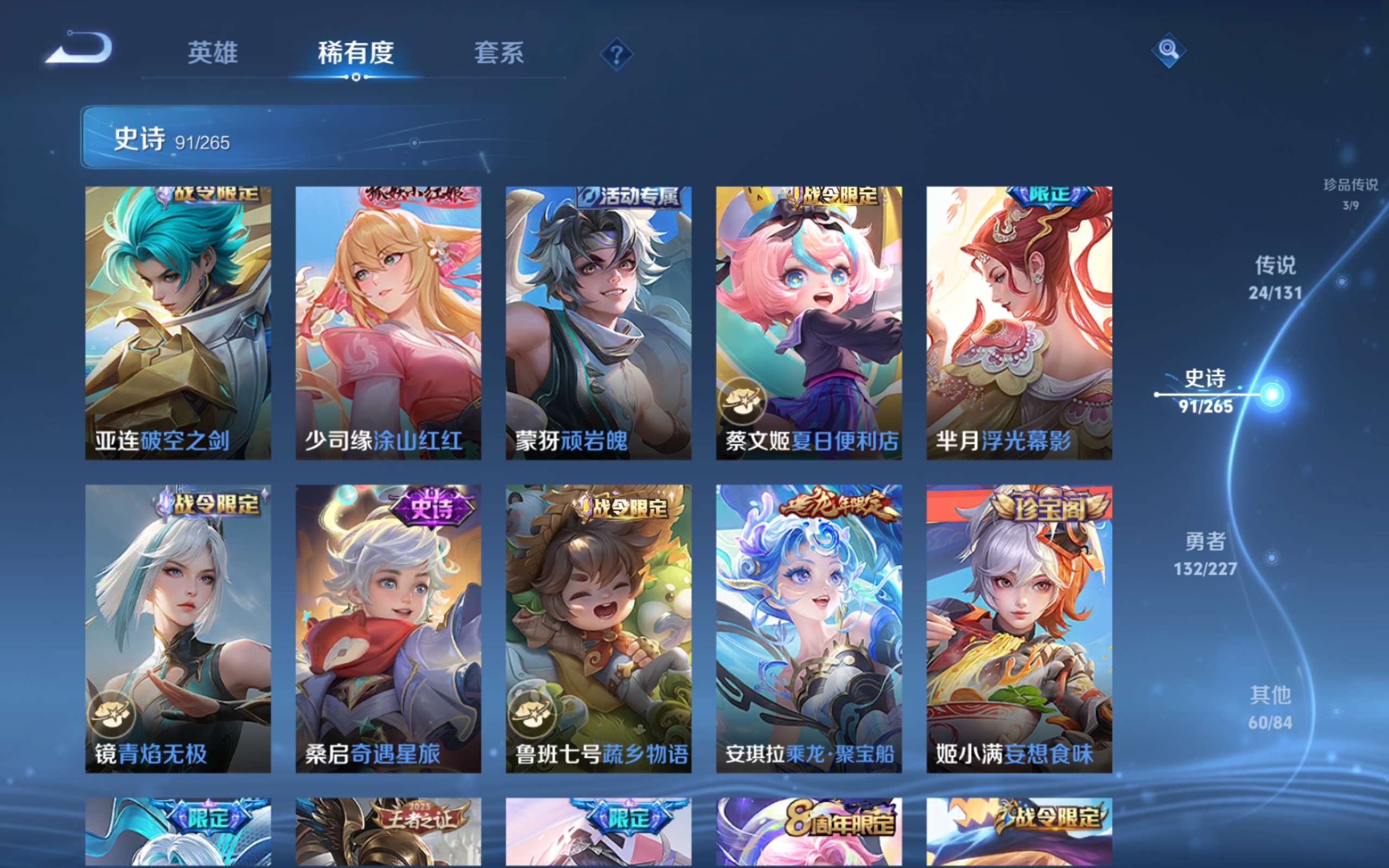 WZCMW462472王者荣耀账号详情图36