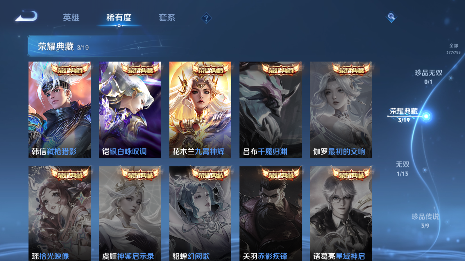 WZCMW466871王者荣耀账号详情图6