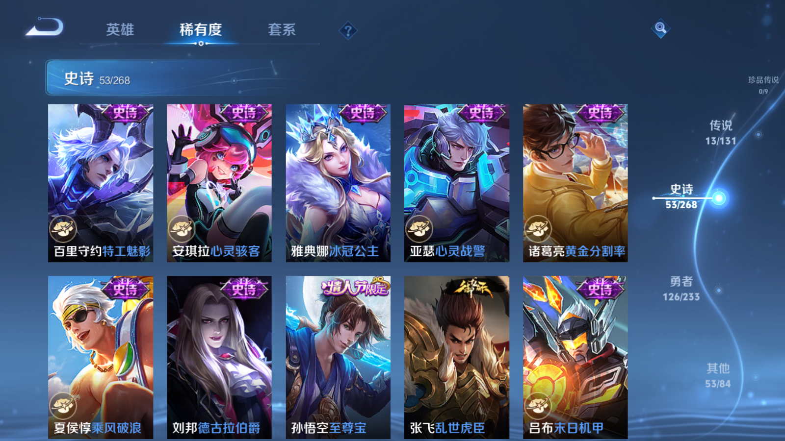 WZCMW465546王者荣耀账号详情图12