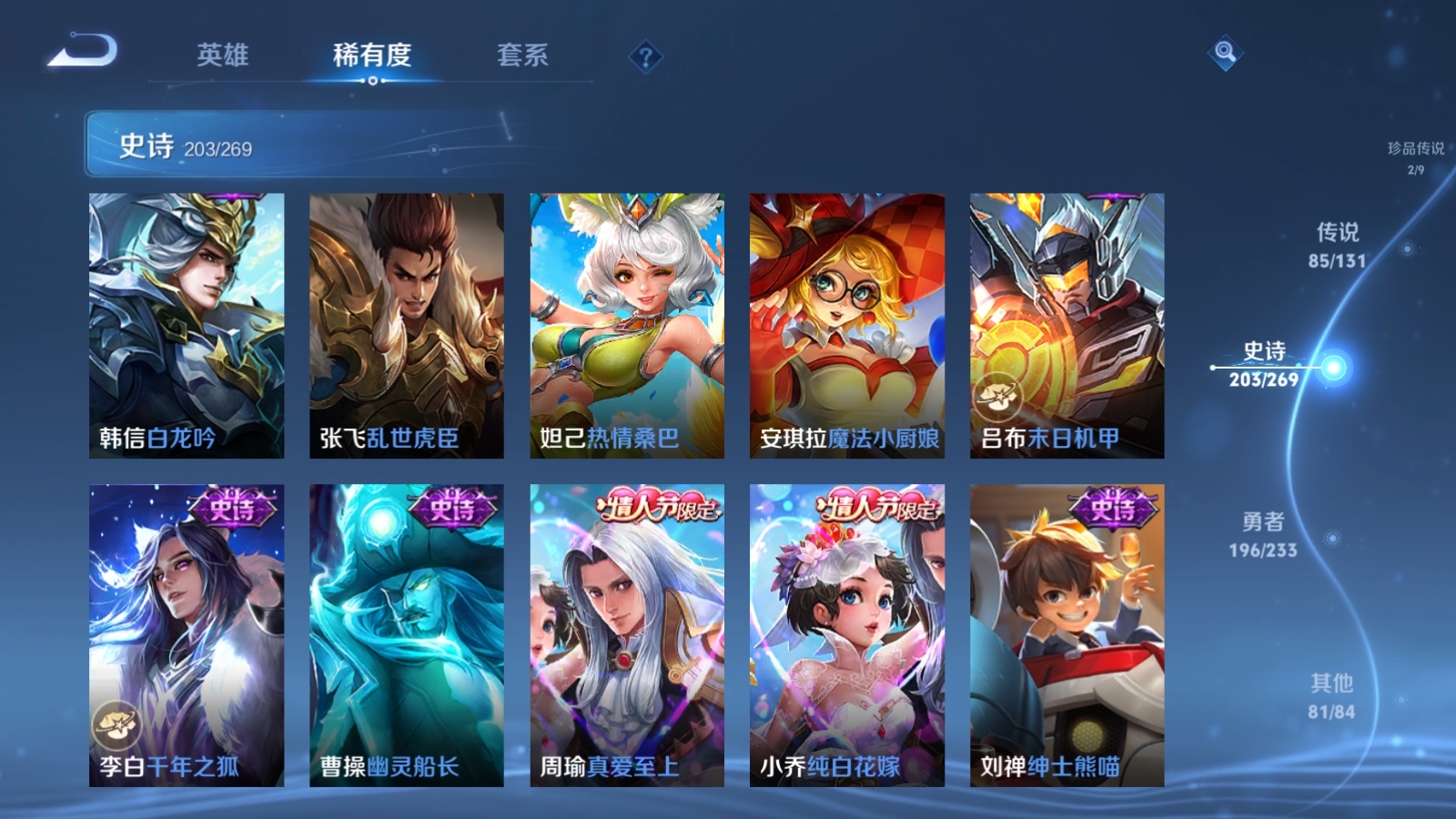 WZCMW465578王者荣耀账号详情图35 WZCMW465578王者荣耀账号详情图35