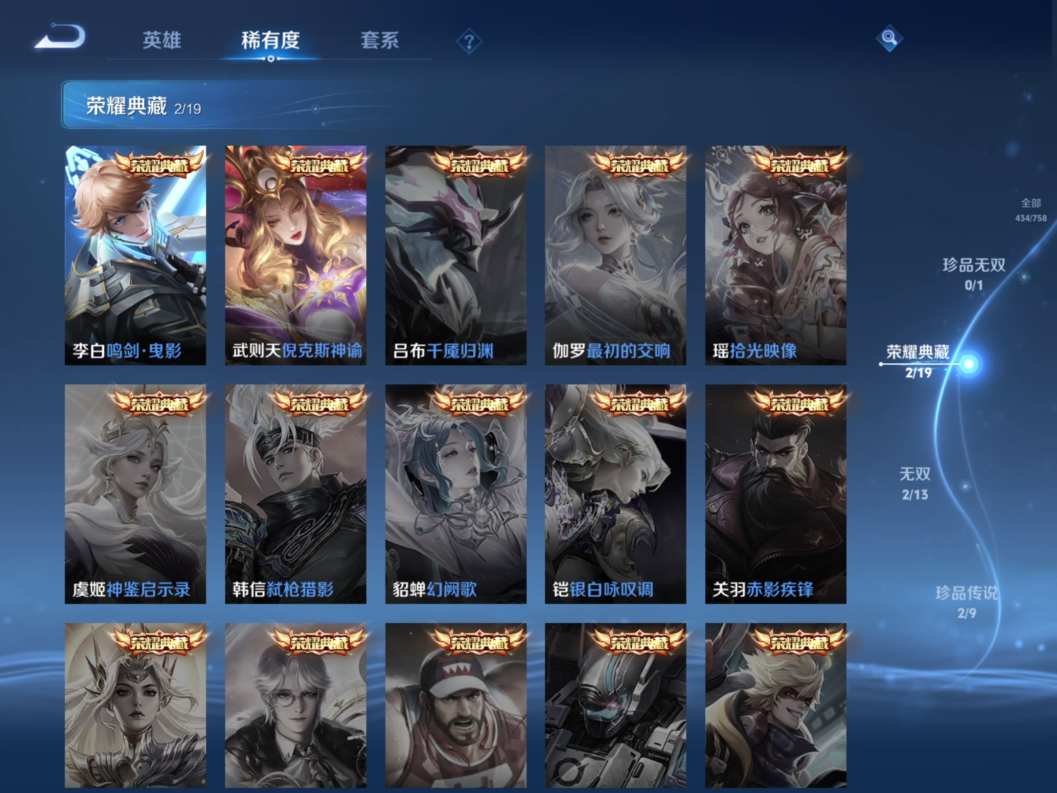 WZCMW466956王者荣耀账号详情图6