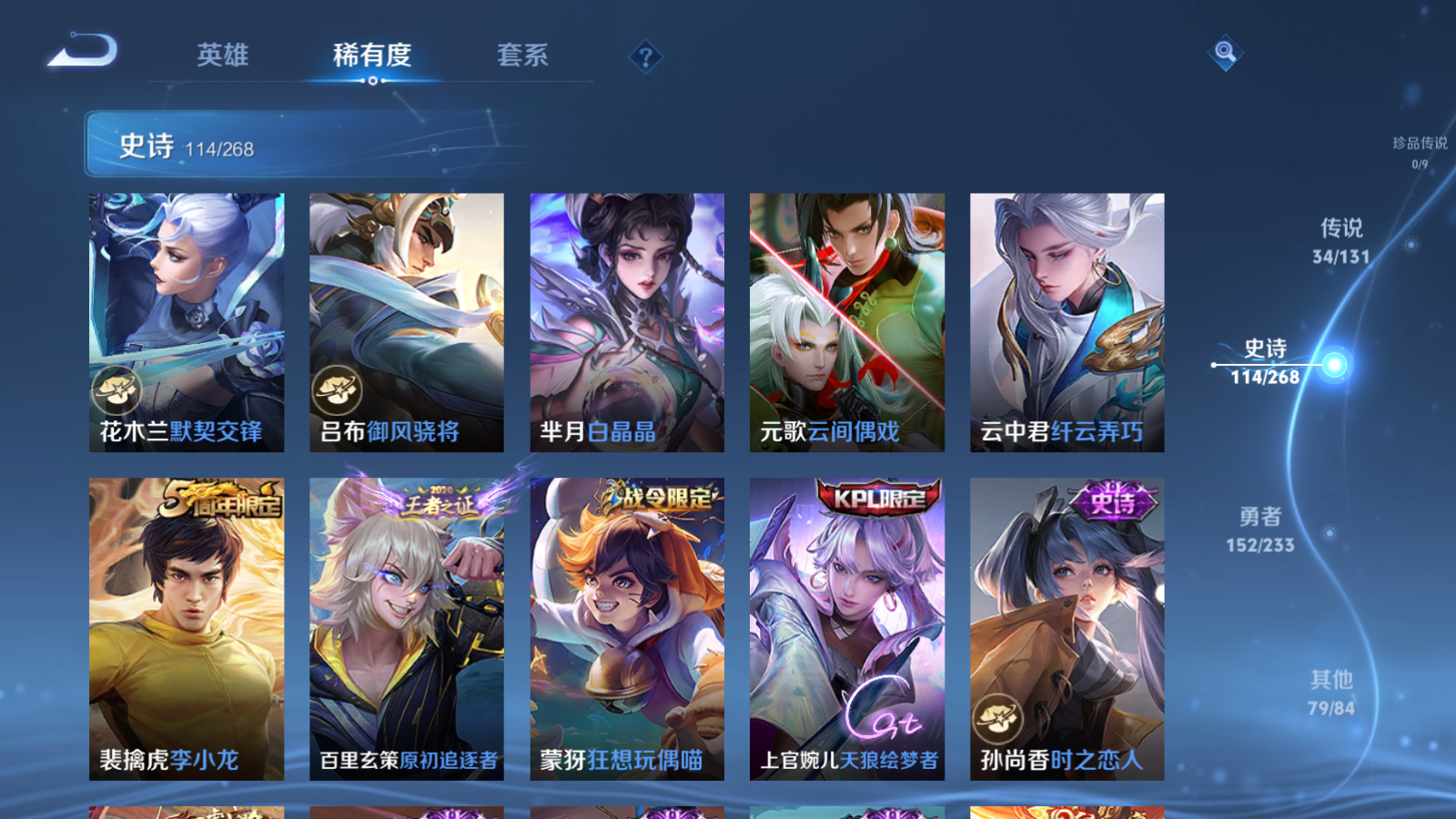 WZCMW466967王者荣耀账号详情图15