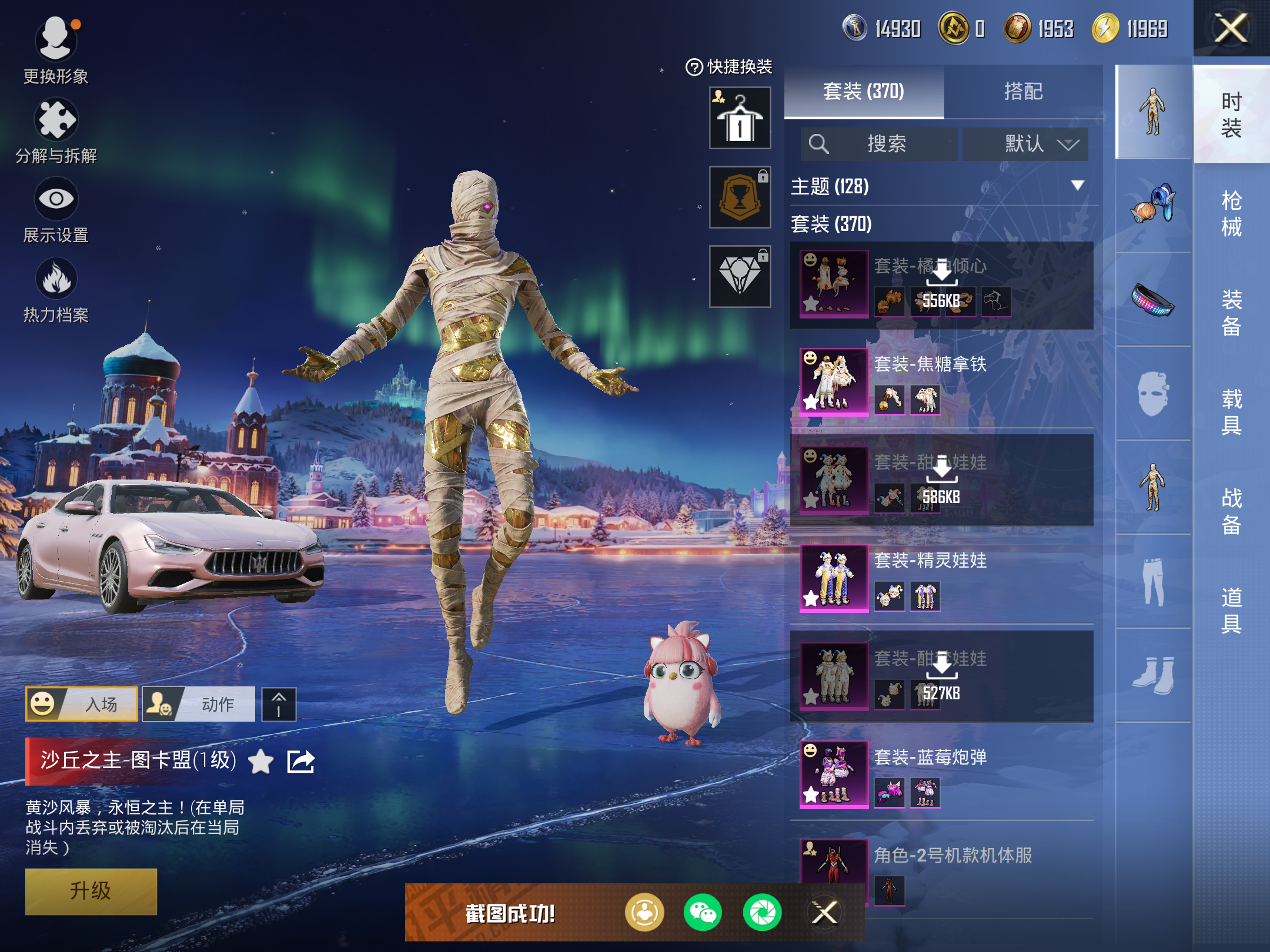 HPCMW435320和平精英账号详情图13