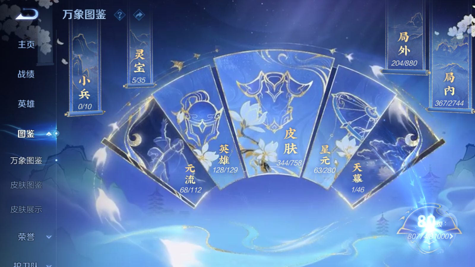 WZCMW465581王者荣耀账号详情图4