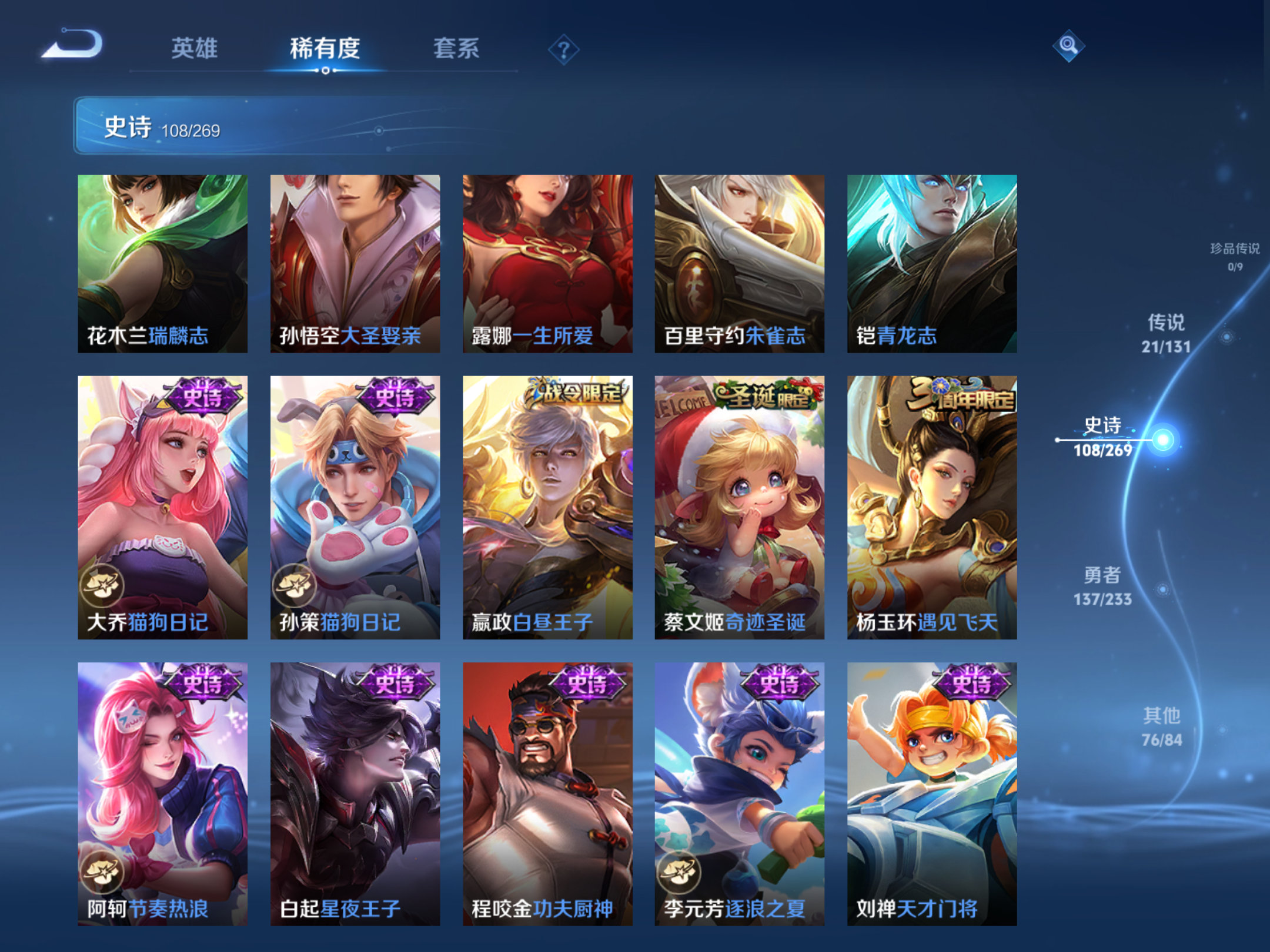 WZCMW461407王者荣耀账号详情图12