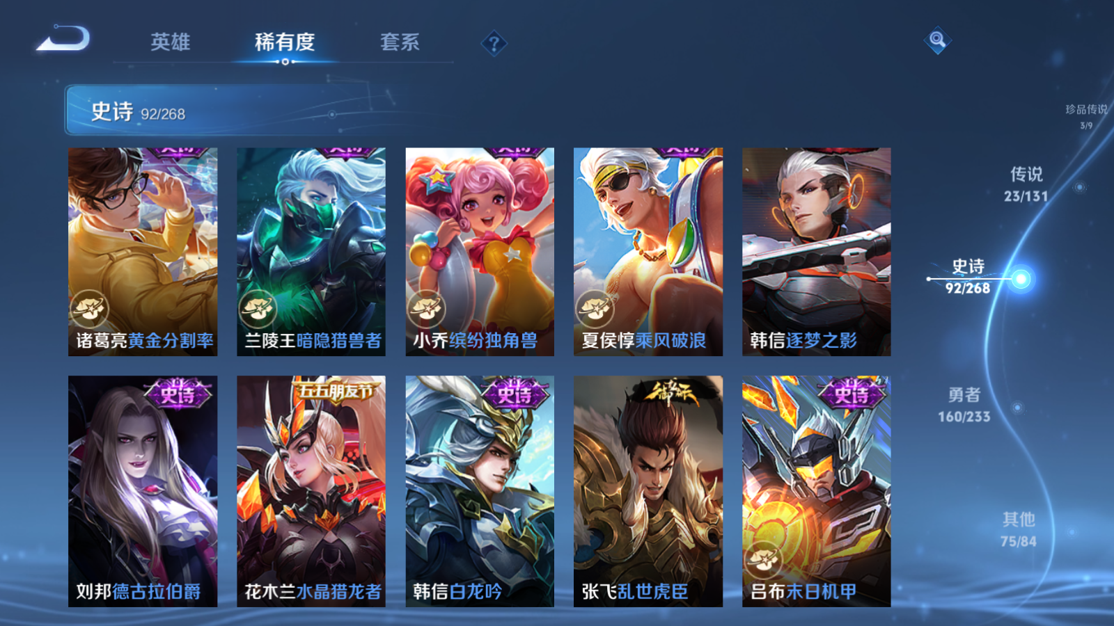 WZCMW465551王者荣耀账号详情图17