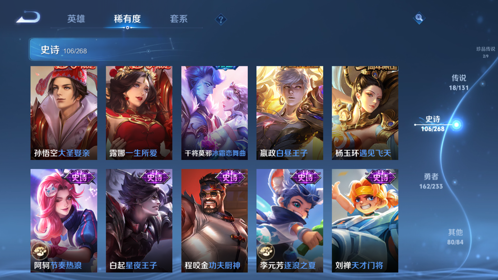 WZCMW465544王者荣耀账号详情图16