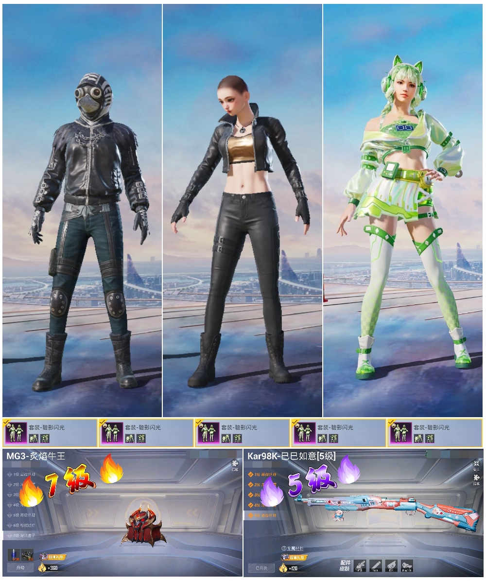 HPCMW431303和平精英账号详情图4