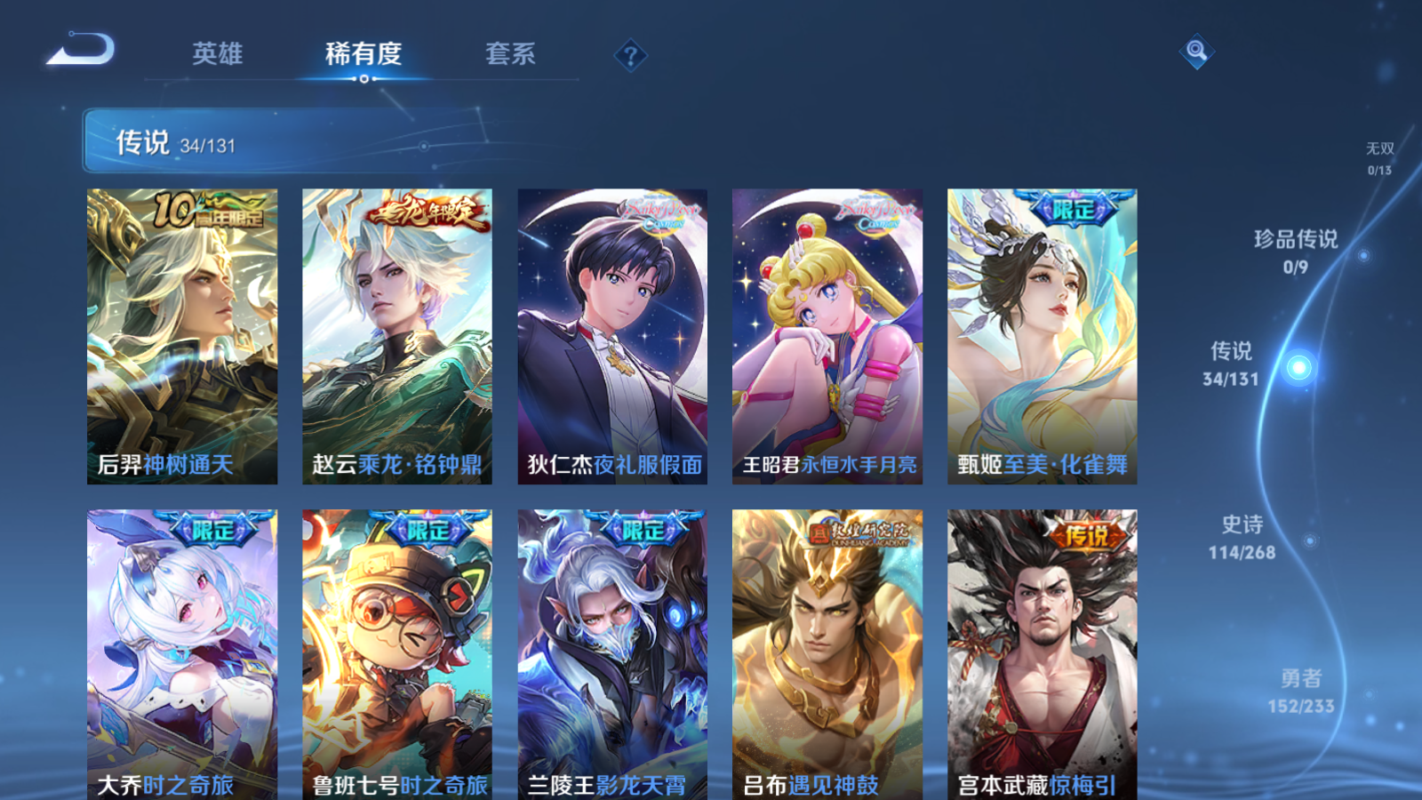 WZCMW466967王者荣耀账号详情图7