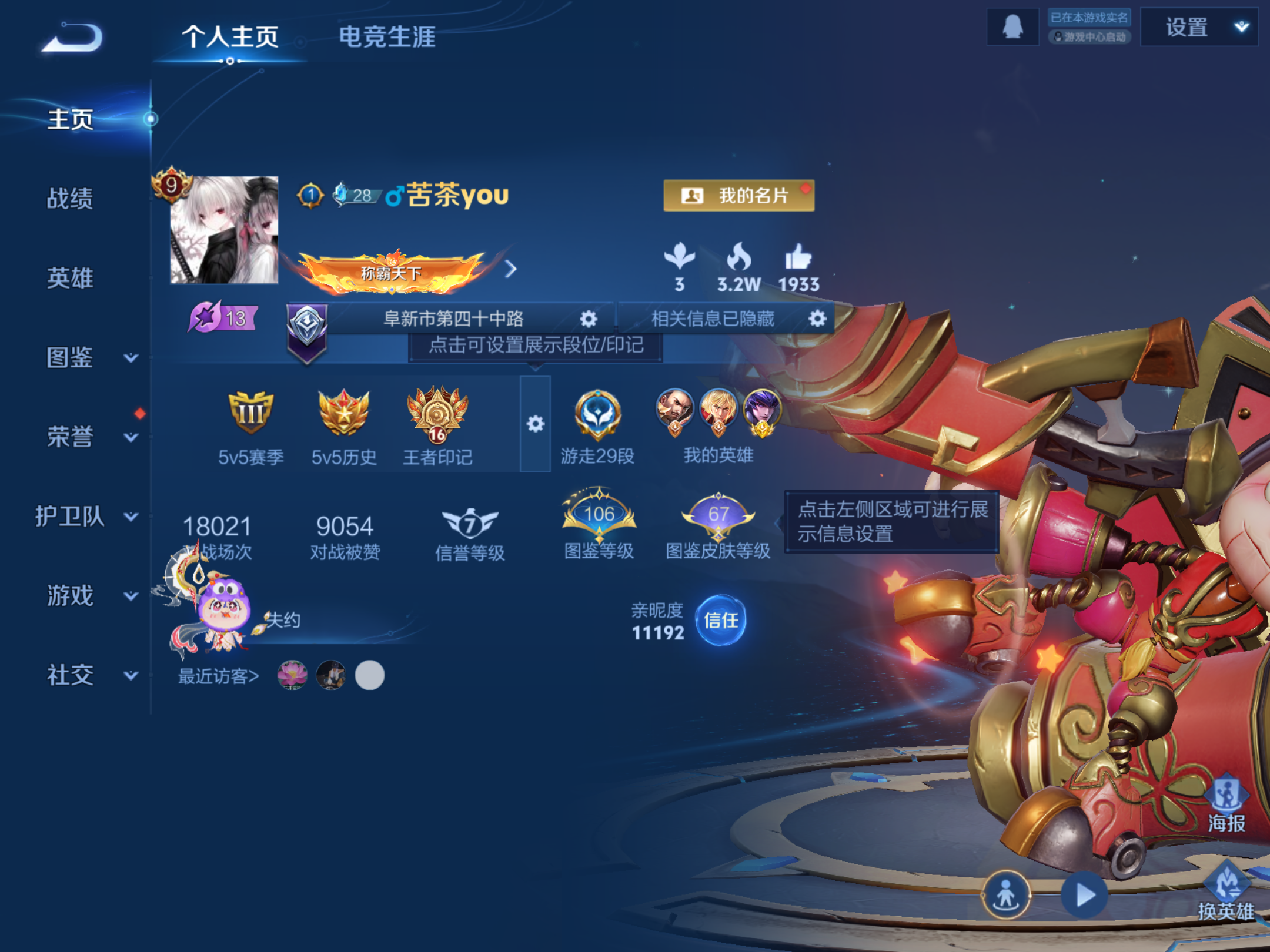 WZCMW466956王者荣耀账号详情图2