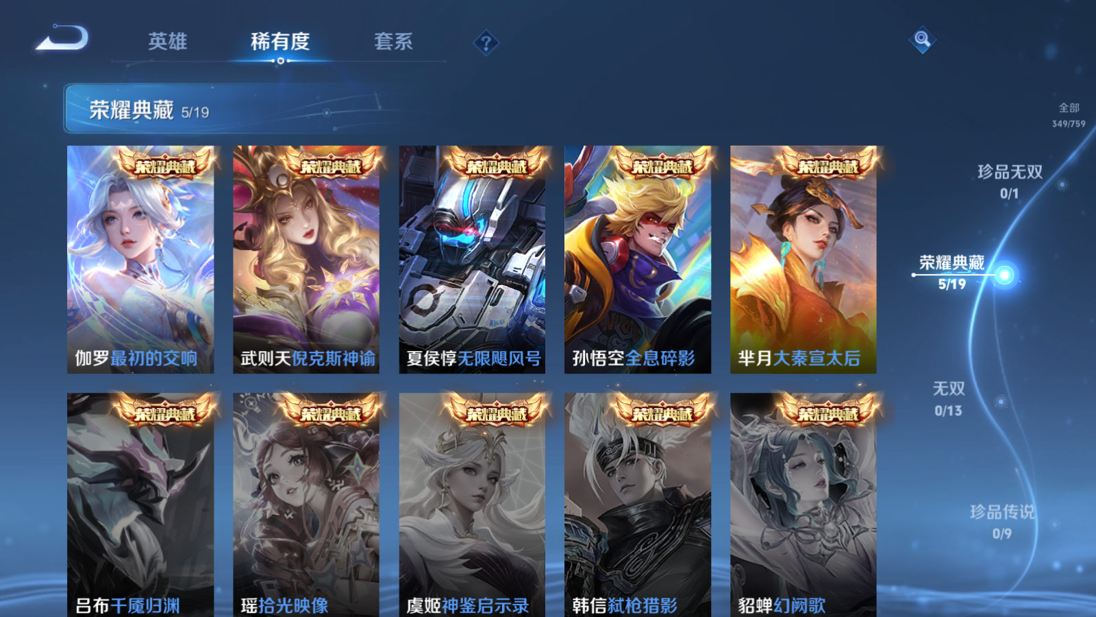 WZCMW465564王者荣耀账号详情图6