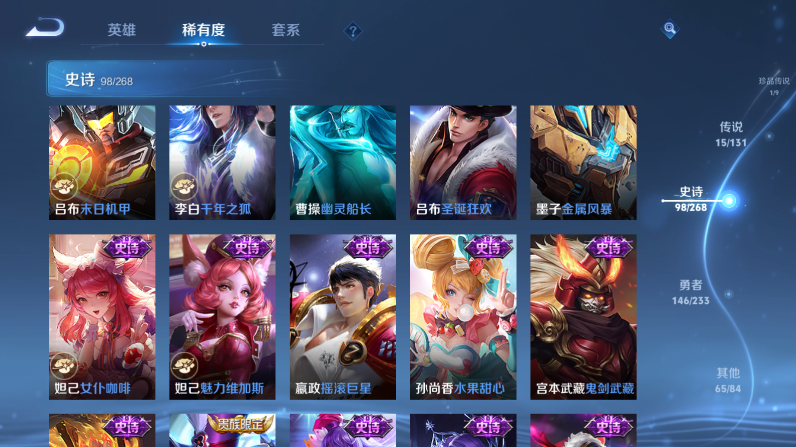 WZCMW462539王者荣耀账号详情图19