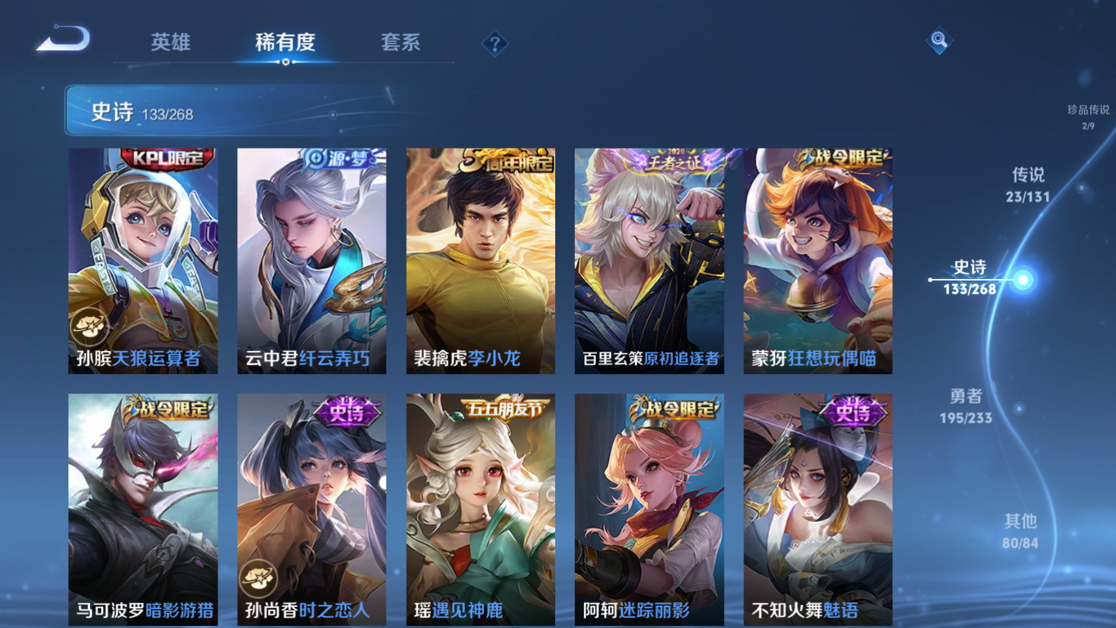 WZCMW461450王者荣耀账号详情图18