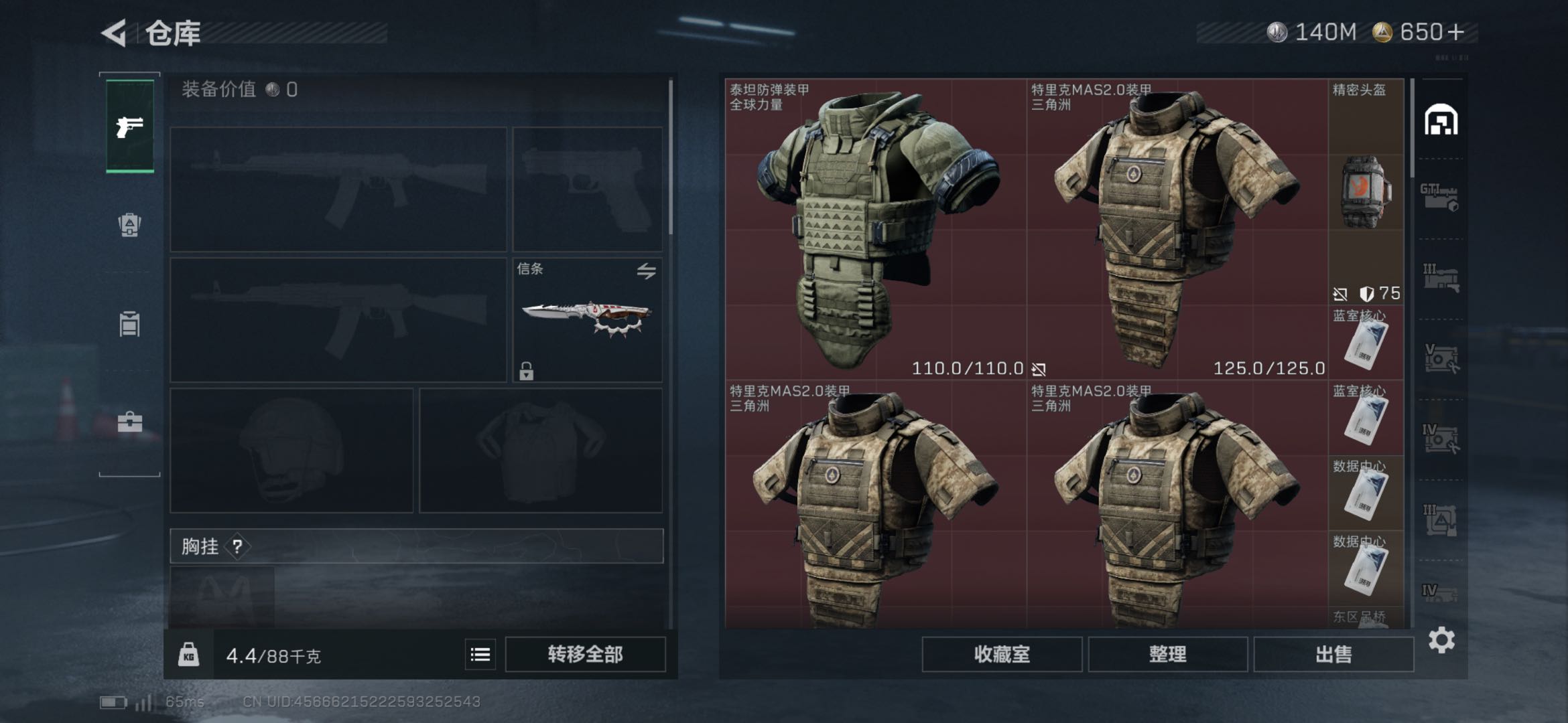 SJZCMW415260三角洲行动账号详情图14 SJZCMW415260三角洲行动账号详情图14