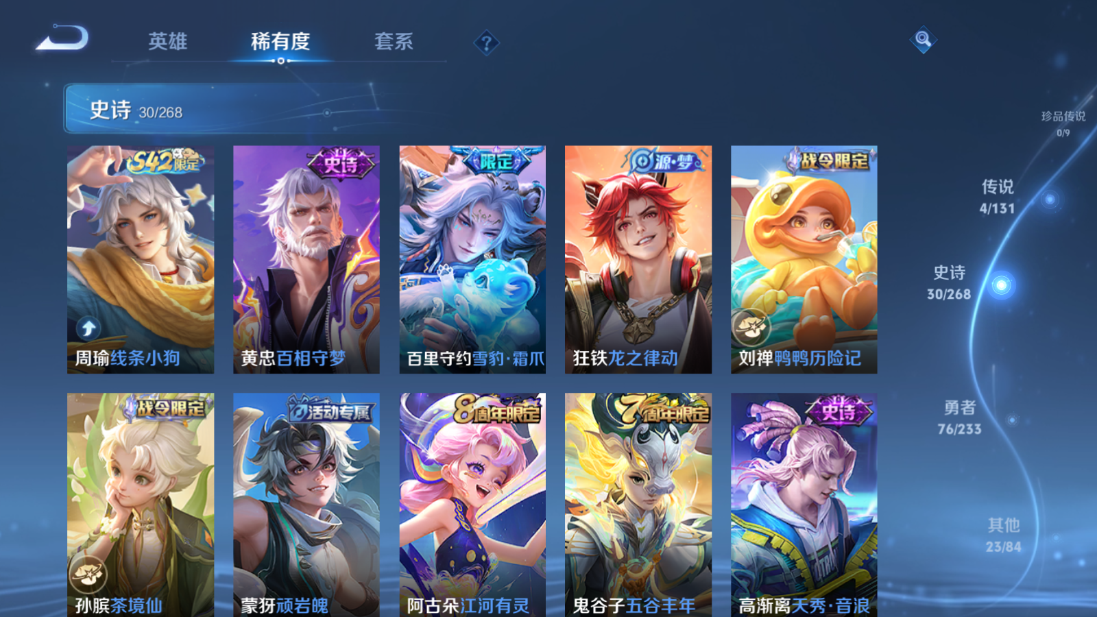 WZCMW466899王者荣耀账号详情图7