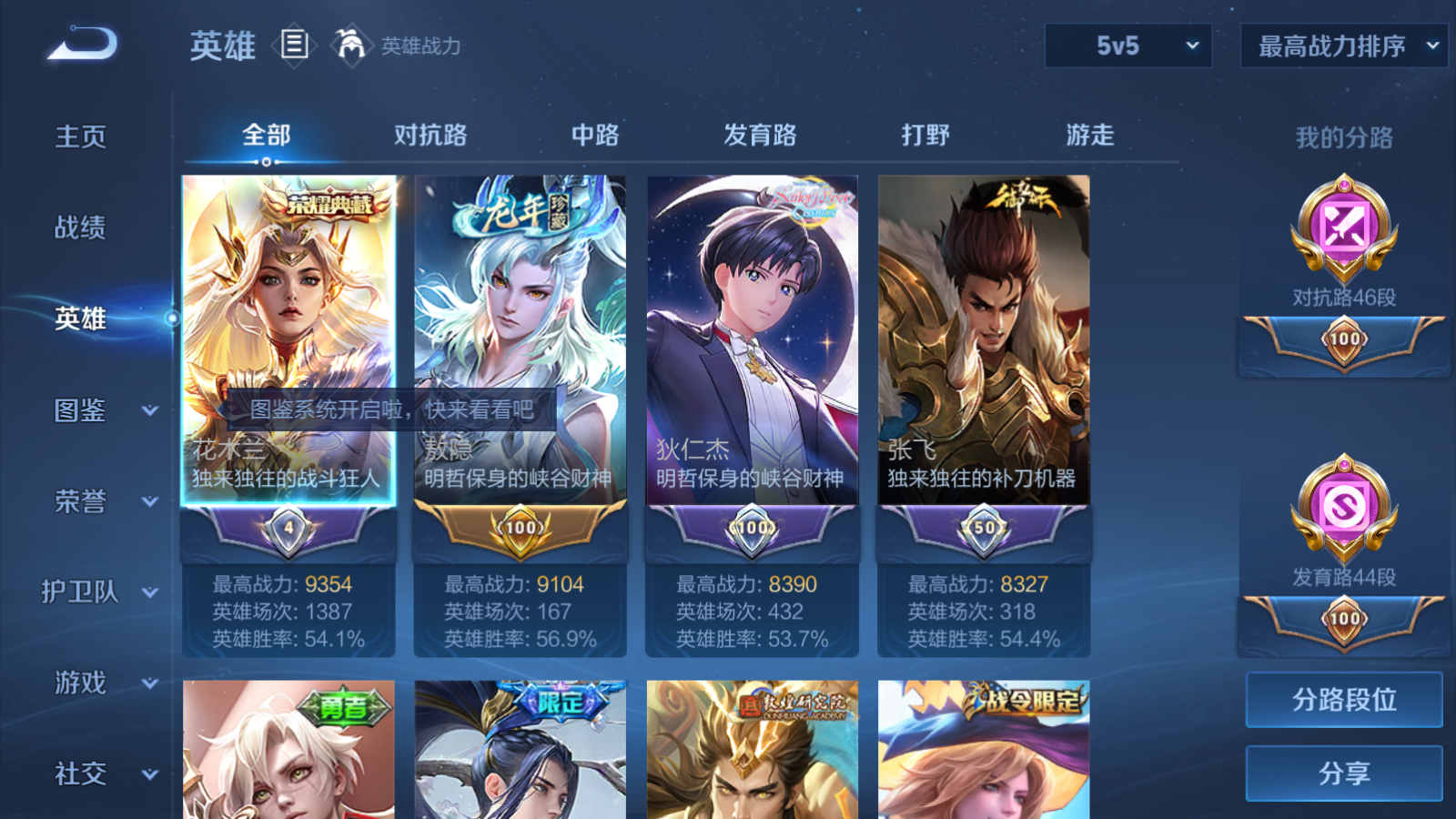 WZCMW466967王者荣耀账号详情图3