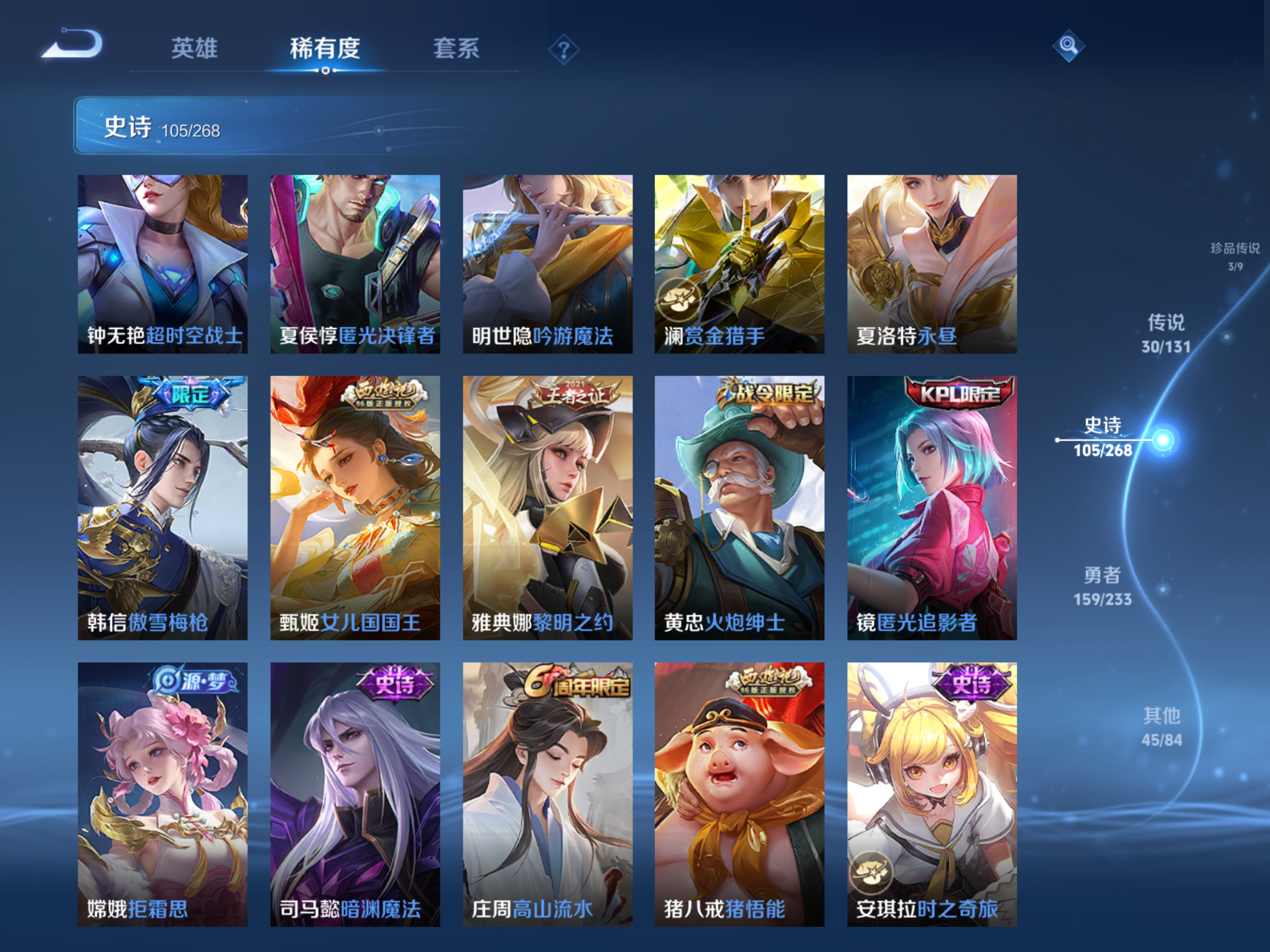 WZCMW466974王者荣耀账号详情图12