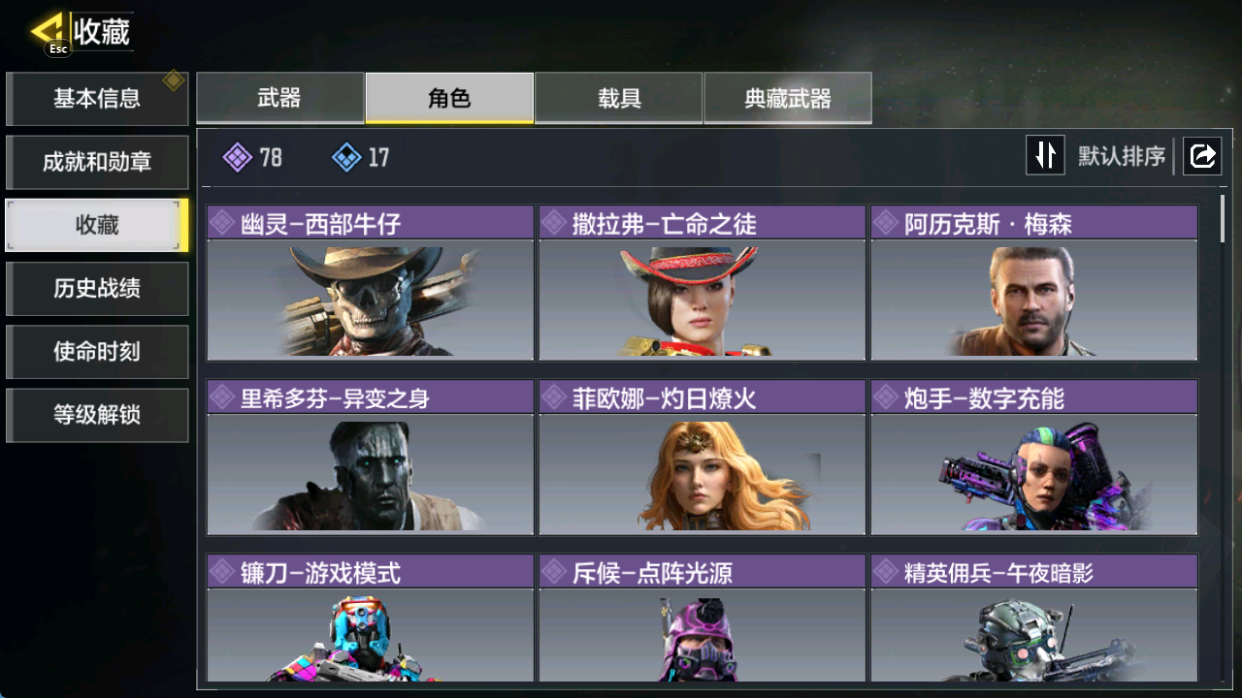 SMCMW40723使命召唤手游账号详情图5 SMCMW40723使命召唤手游账号详情图5