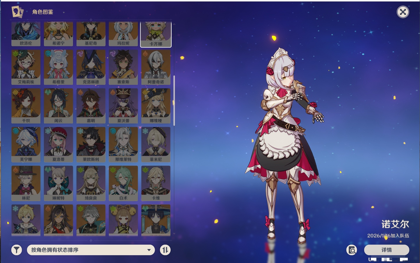 YSMK41813原神账号详情图8