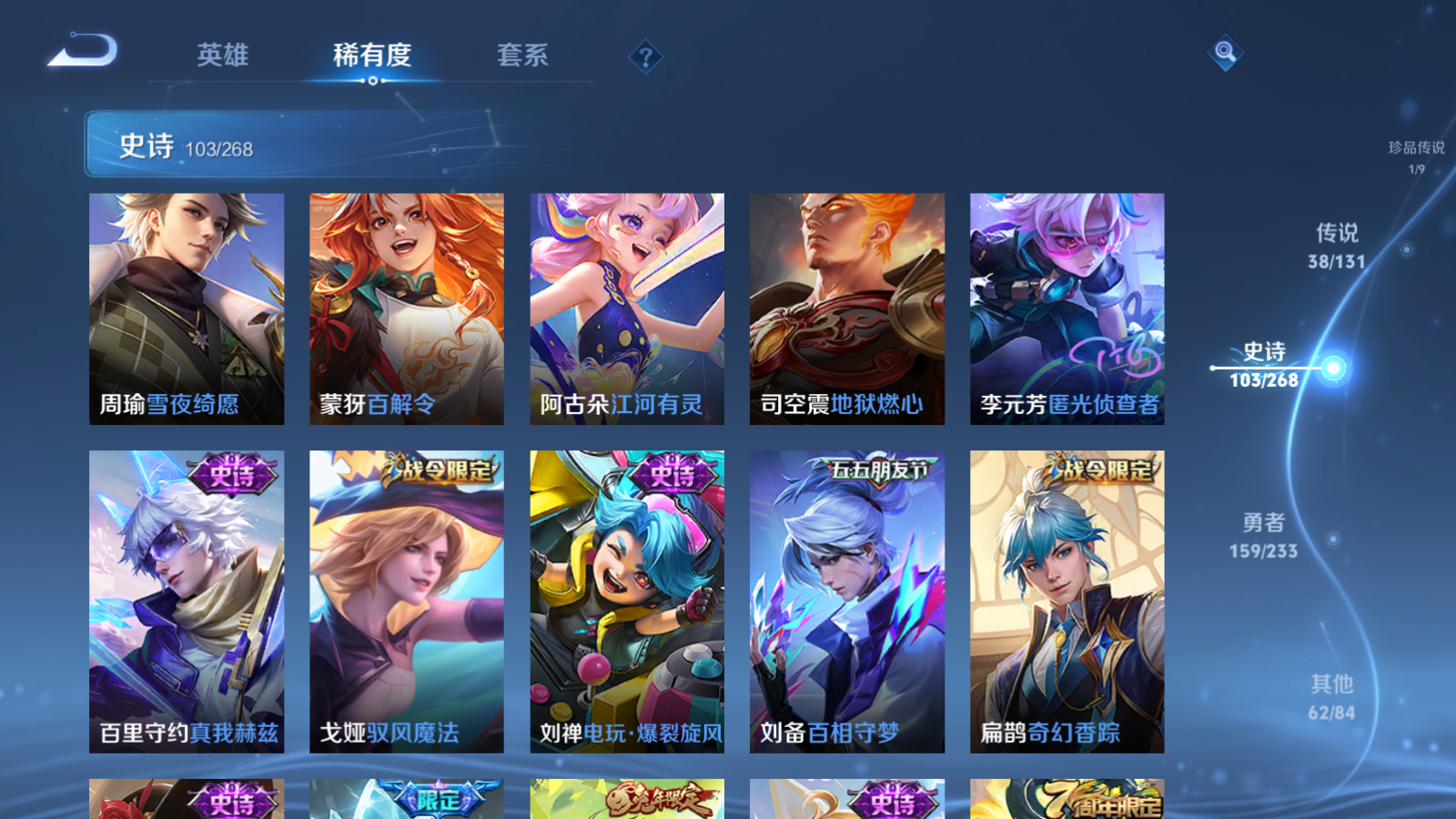 WZCMW465568王者荣耀账号详情图16