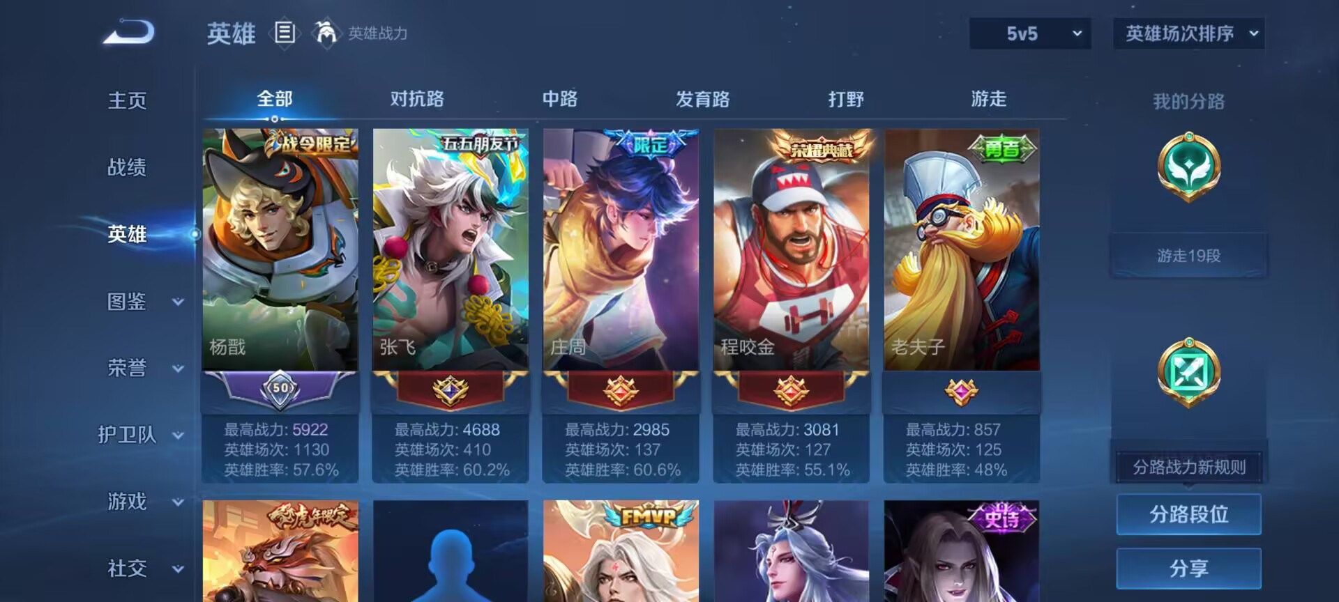 WZCMW457652王者荣耀账号详情图5