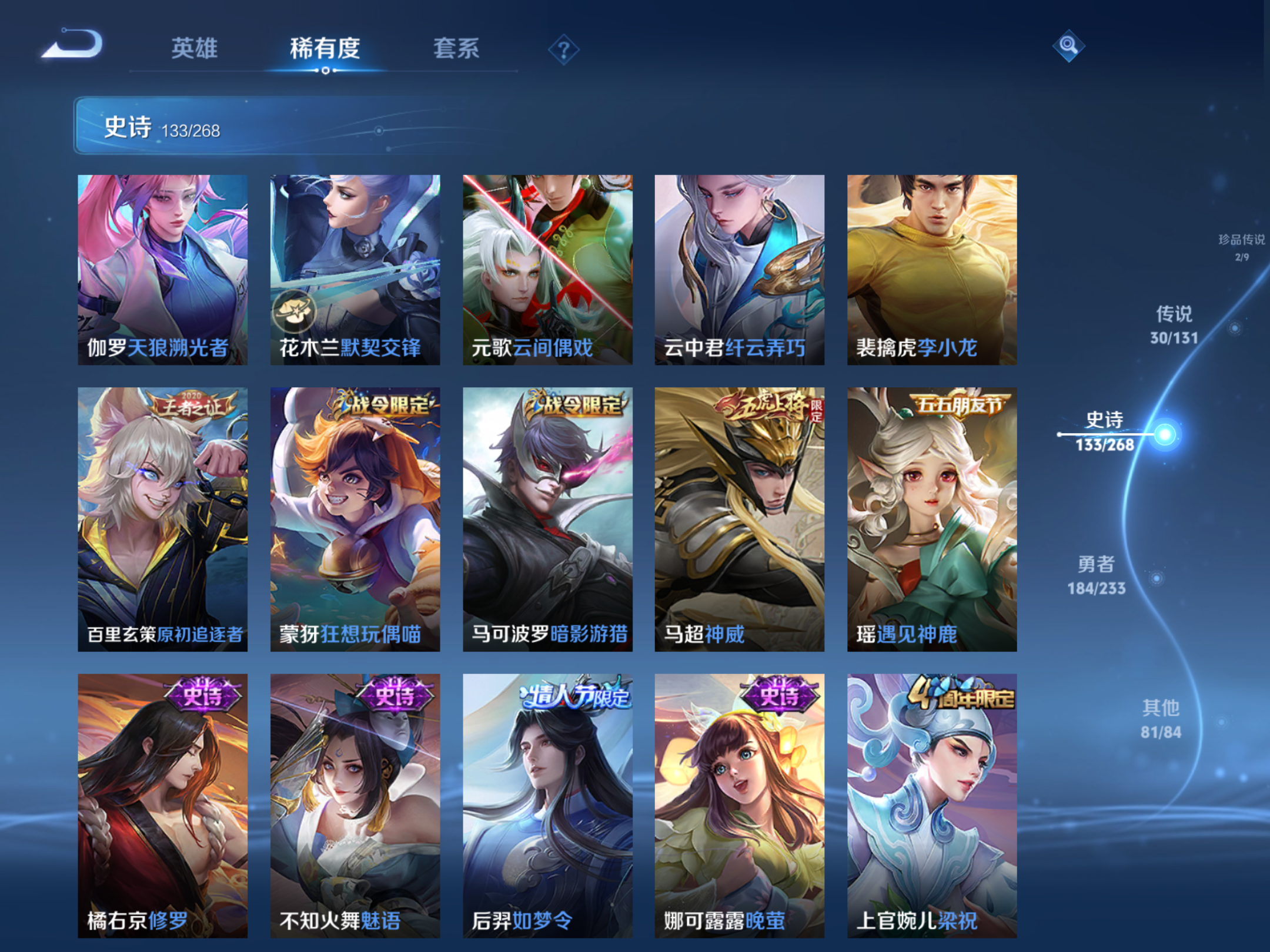 WZCMW466956王者荣耀账号详情图15