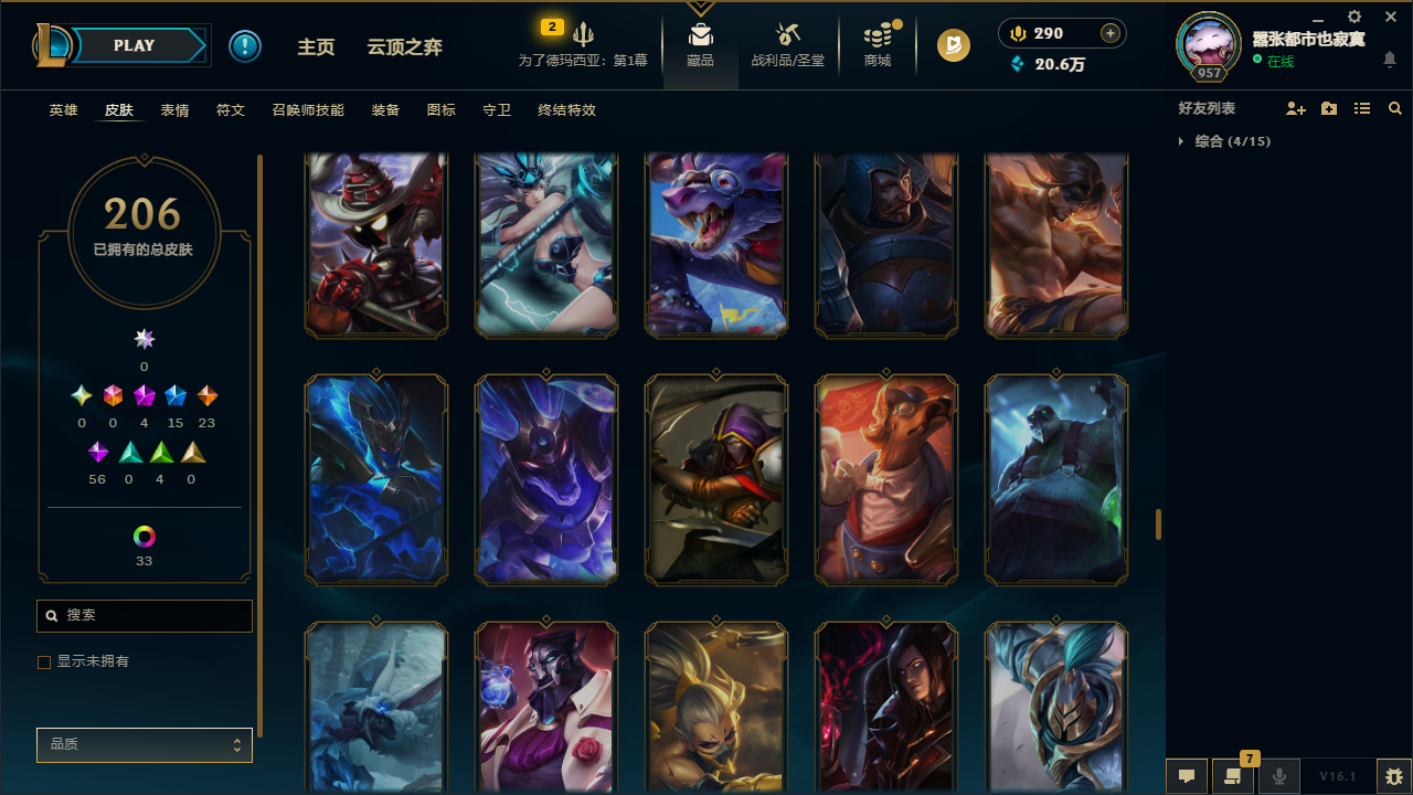 LOLCMW46133英雄联盟账号详情图18 LOLCMW46133英雄联盟账号详情图18