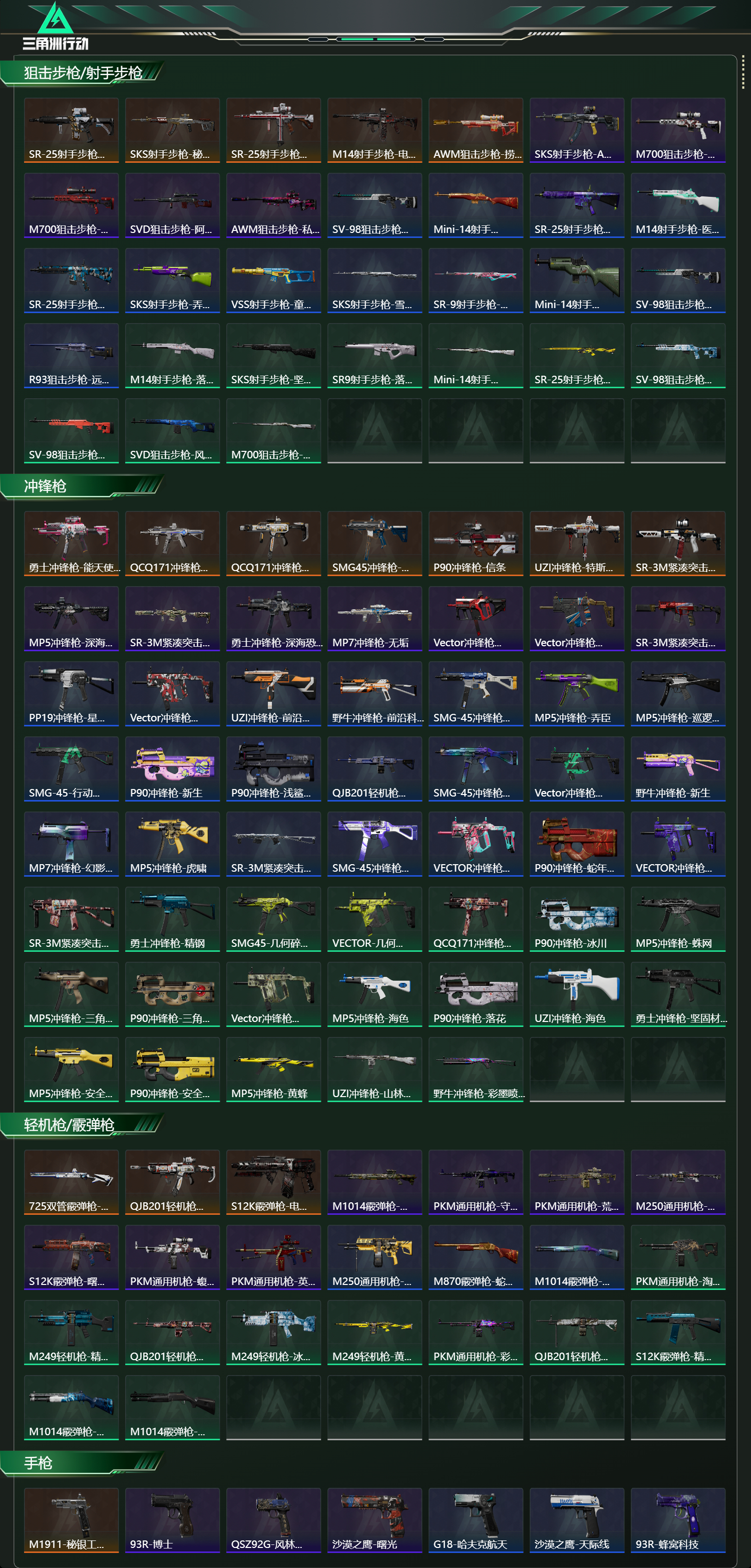 SJZCMW415269三角洲行动账号详情图17