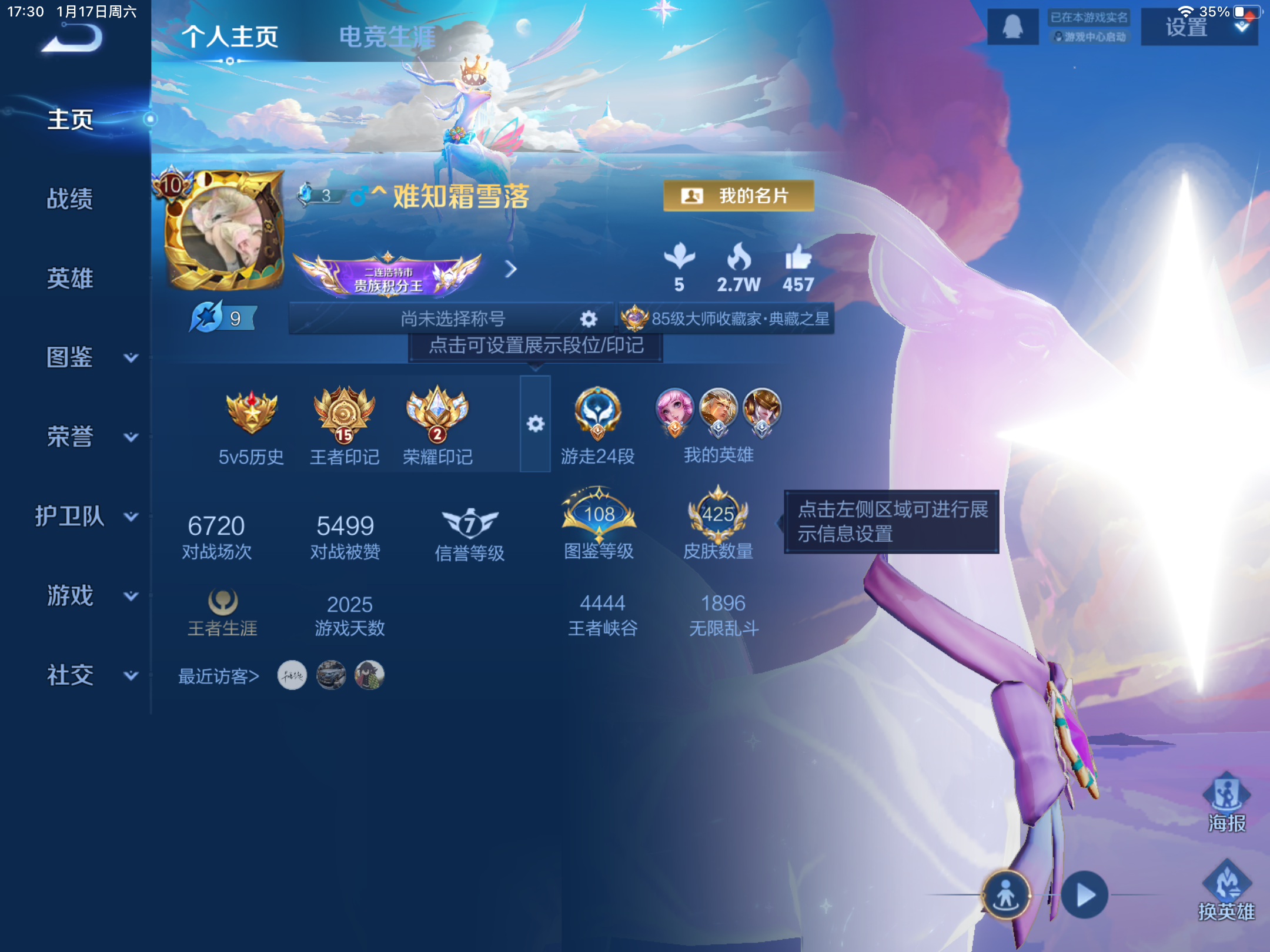 WZCMW465582王者荣耀账号详情图2