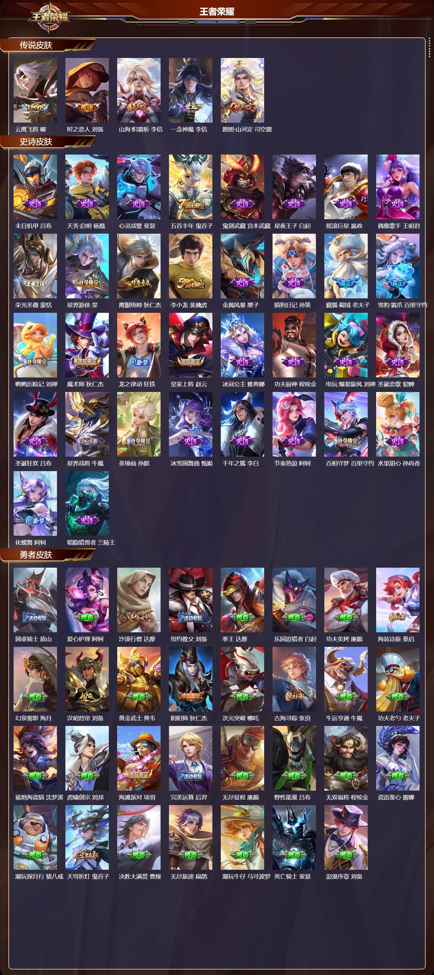 WZCMW457637王者荣耀账号详情图6 WZCMW457637王者荣耀账号详情图6