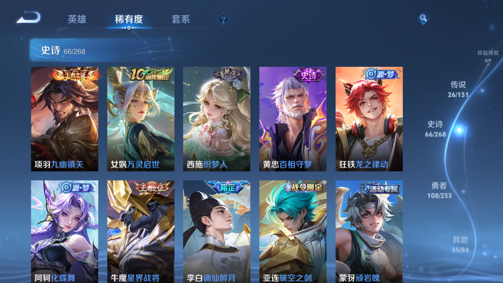 WZCMW462542王者荣耀账号详情图10