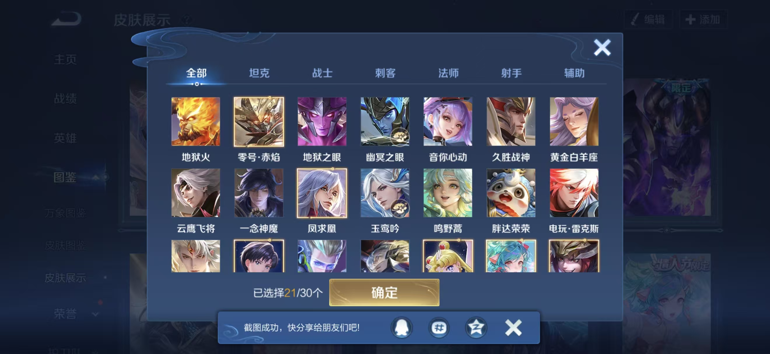 WZCMW460421王者荣耀账号详情图4