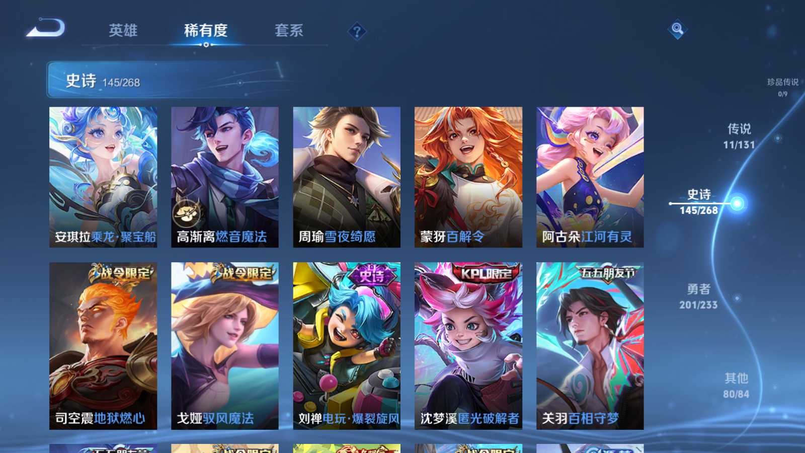 WZCMW462418王者荣耀账号详情图12