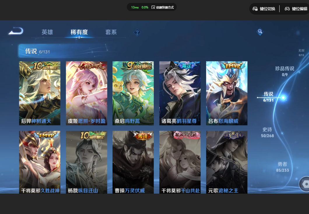 WZZM468100王者荣耀账号详情图3