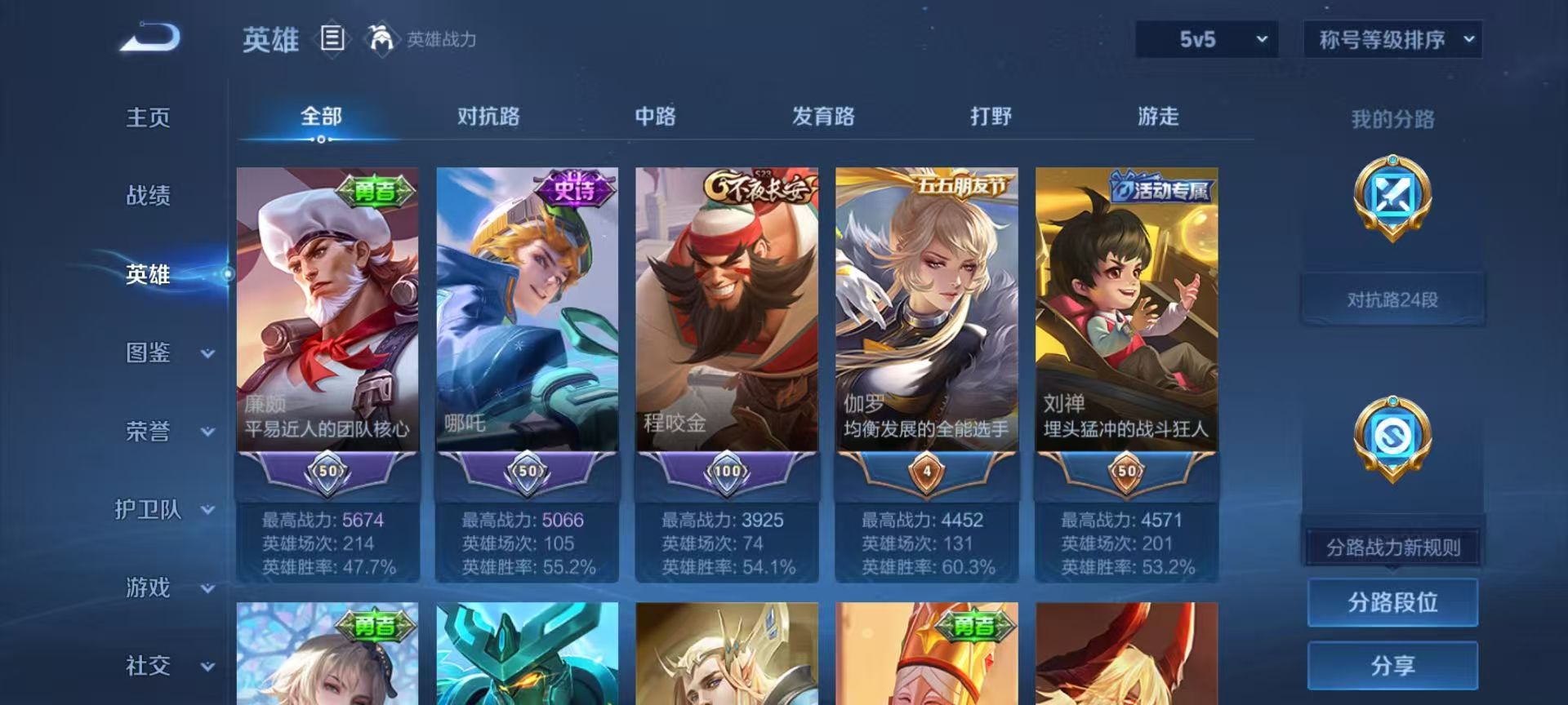 WZCMW457589王者荣耀账号详情图5