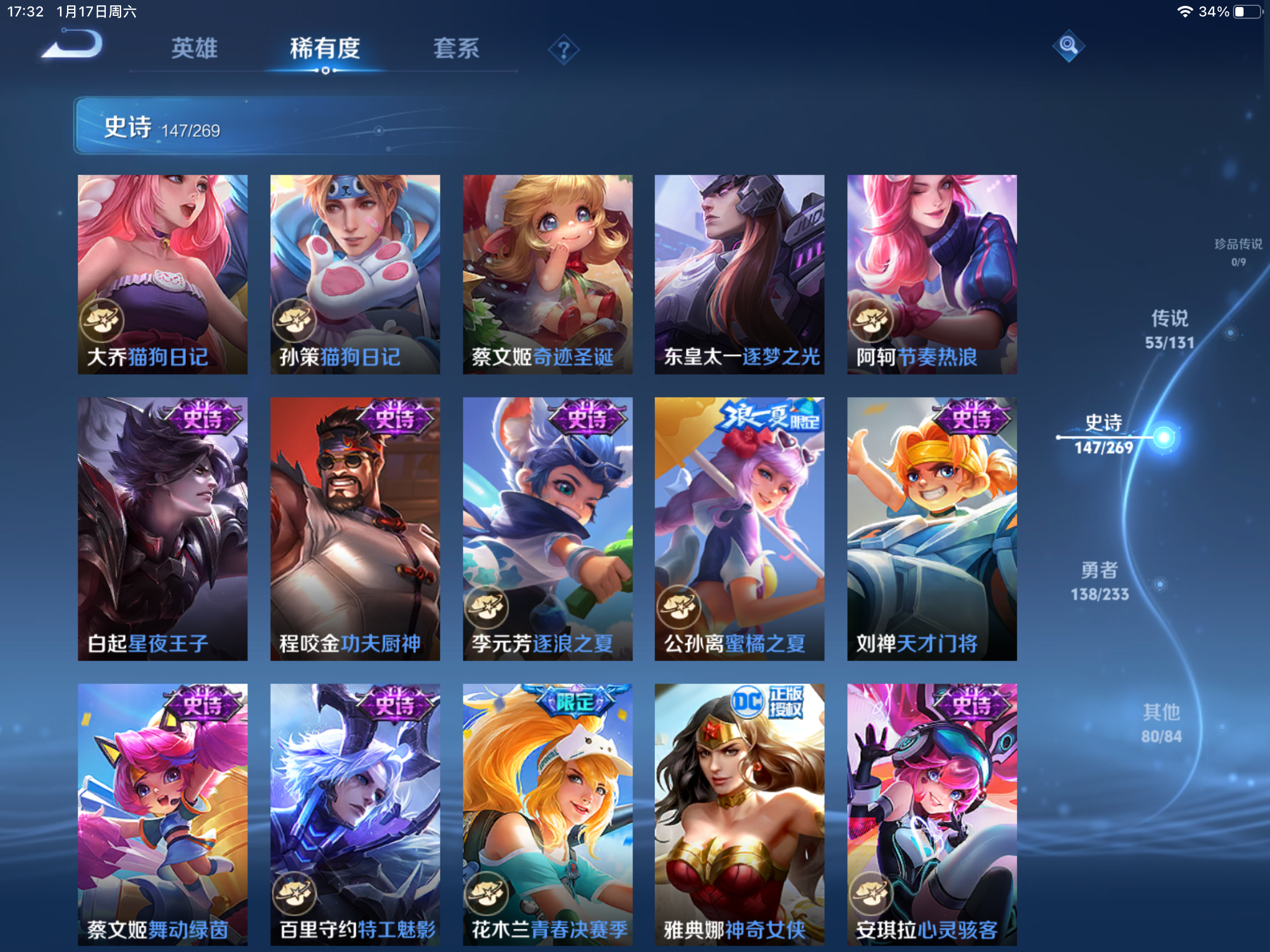 WZCMW465582王者荣耀账号详情图17