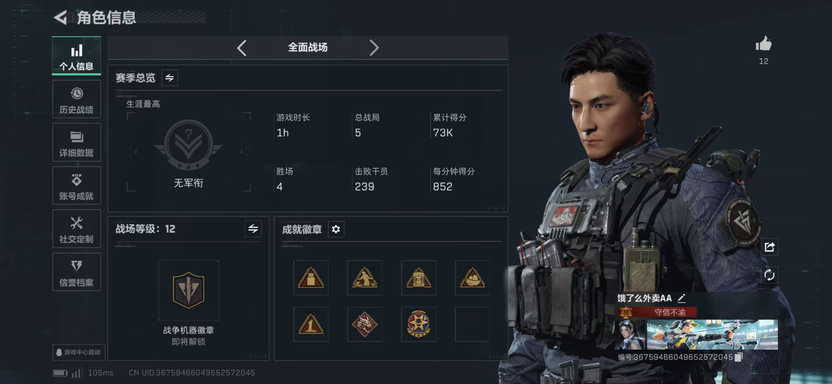 SJZCMW415564三角洲行动账号详情图4 SJZCMW415564三角洲行动账号详情图4