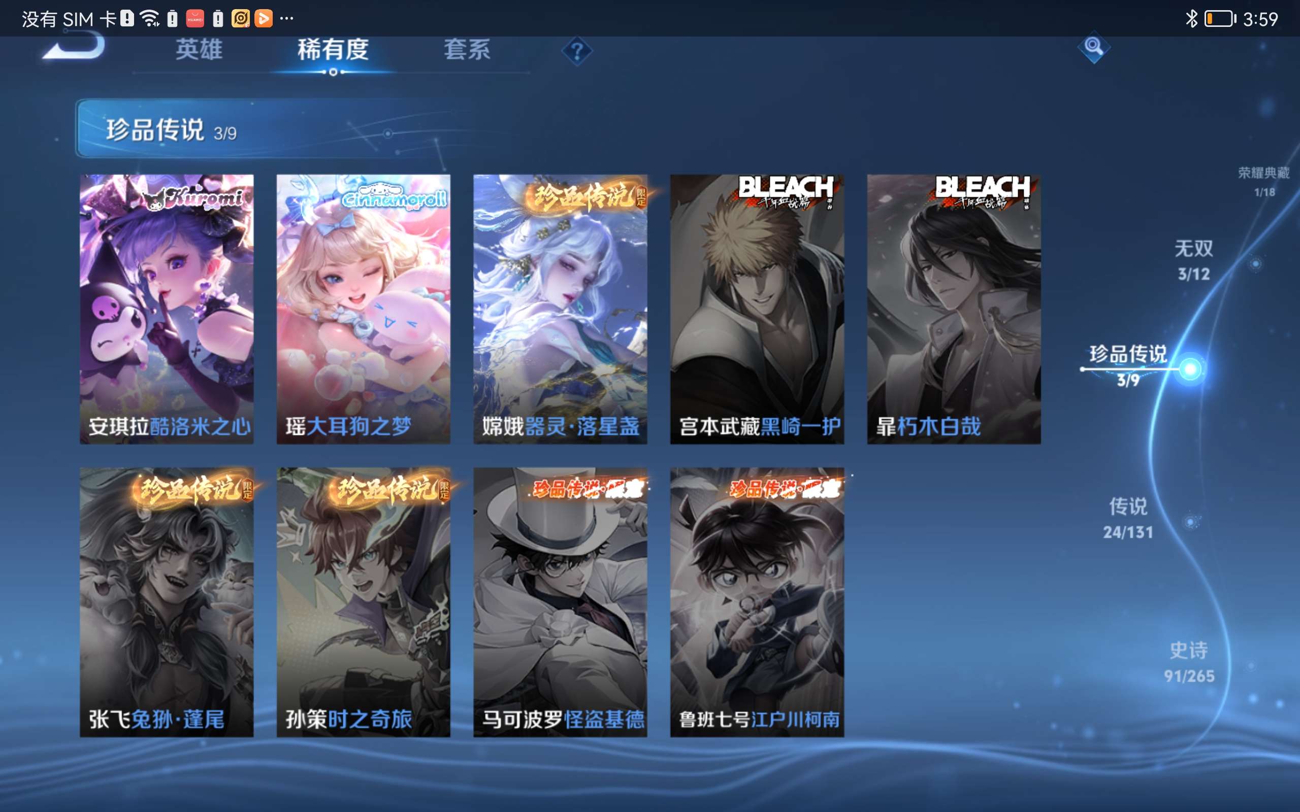 WZCMW462472王者荣耀账号详情图31