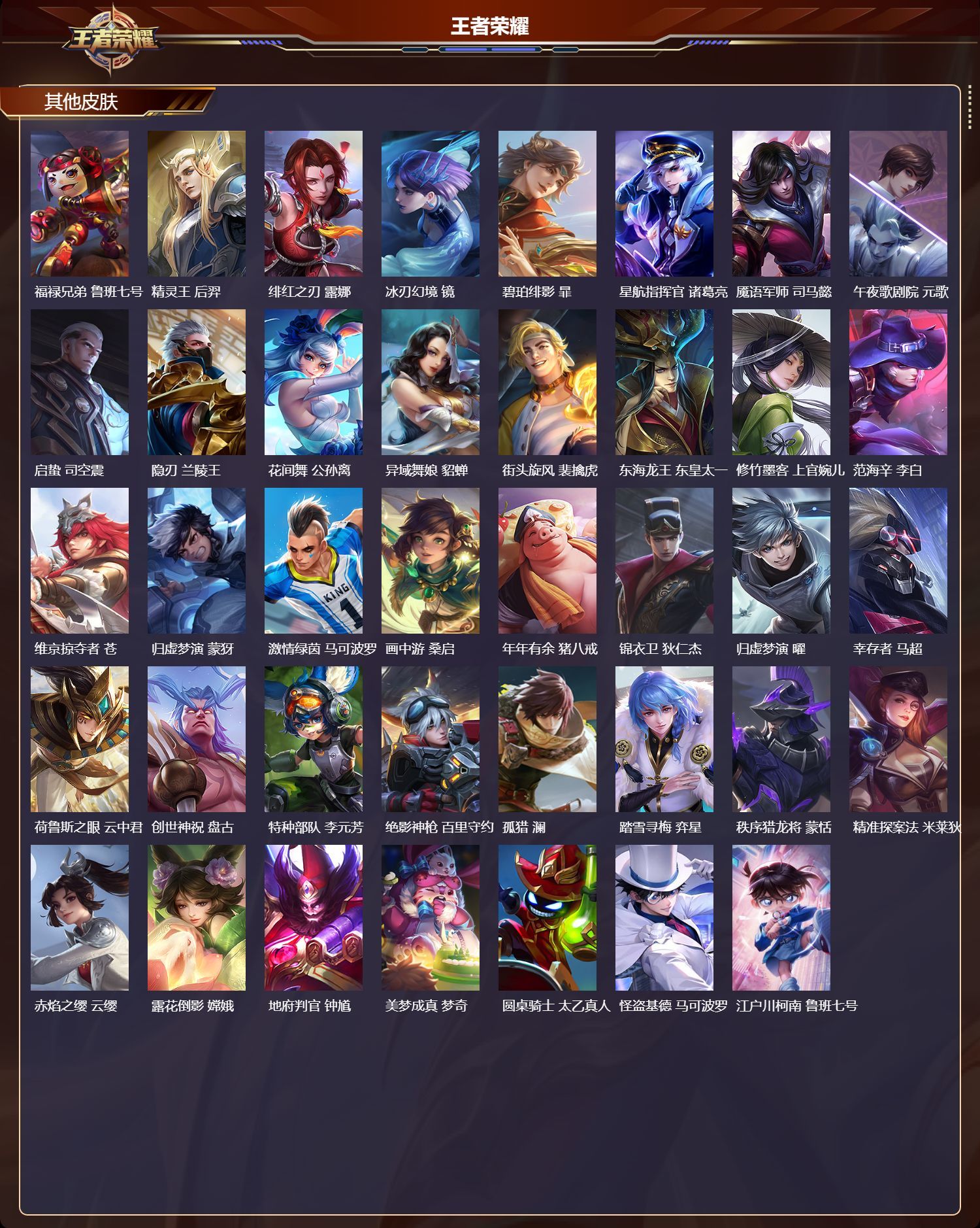 WZQM461346王者荣耀账号详情图6 WZQM461346王者荣耀账号详情图6