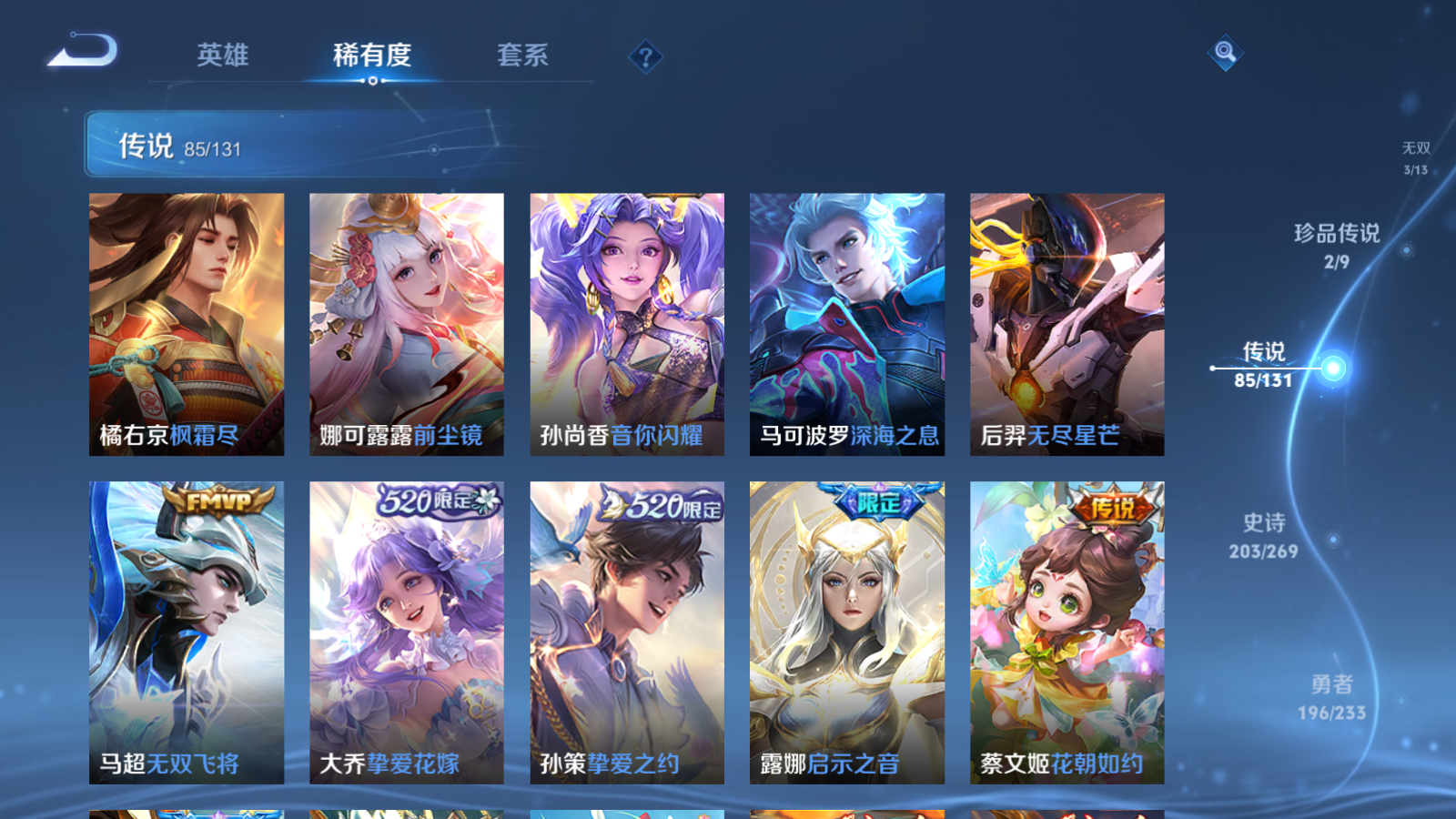 WZCMW465578王者荣耀账号详情图12 WZCMW465578王者荣耀账号详情图12