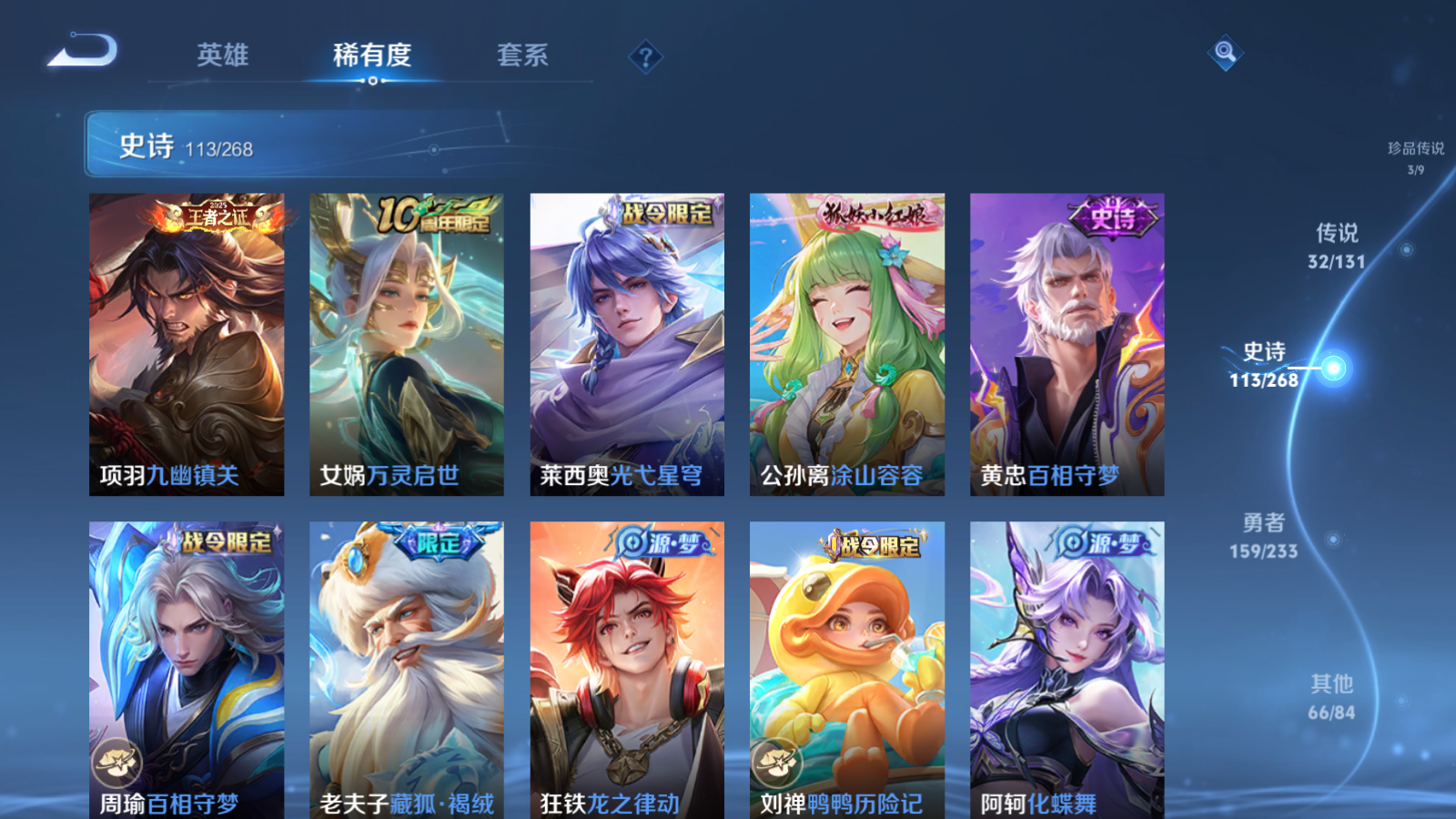 WZCMW466871王者荣耀账号详情图13