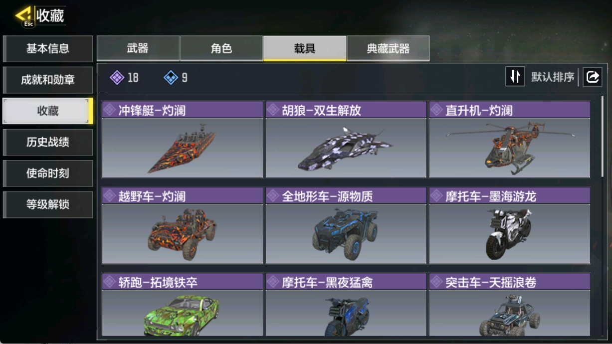 SMFFWY40292使命召唤手游账号详情图7