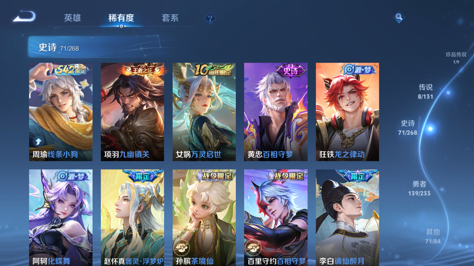 WZCMW462478王者荣耀账号详情图9 WZCMW462478王者荣耀账号详情图9