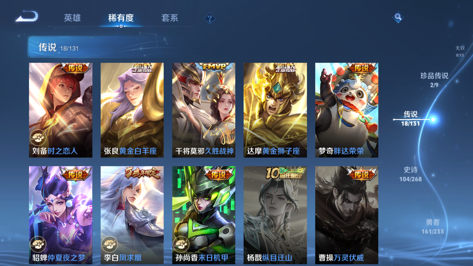 WZCMW465581王者荣耀账号详情图9