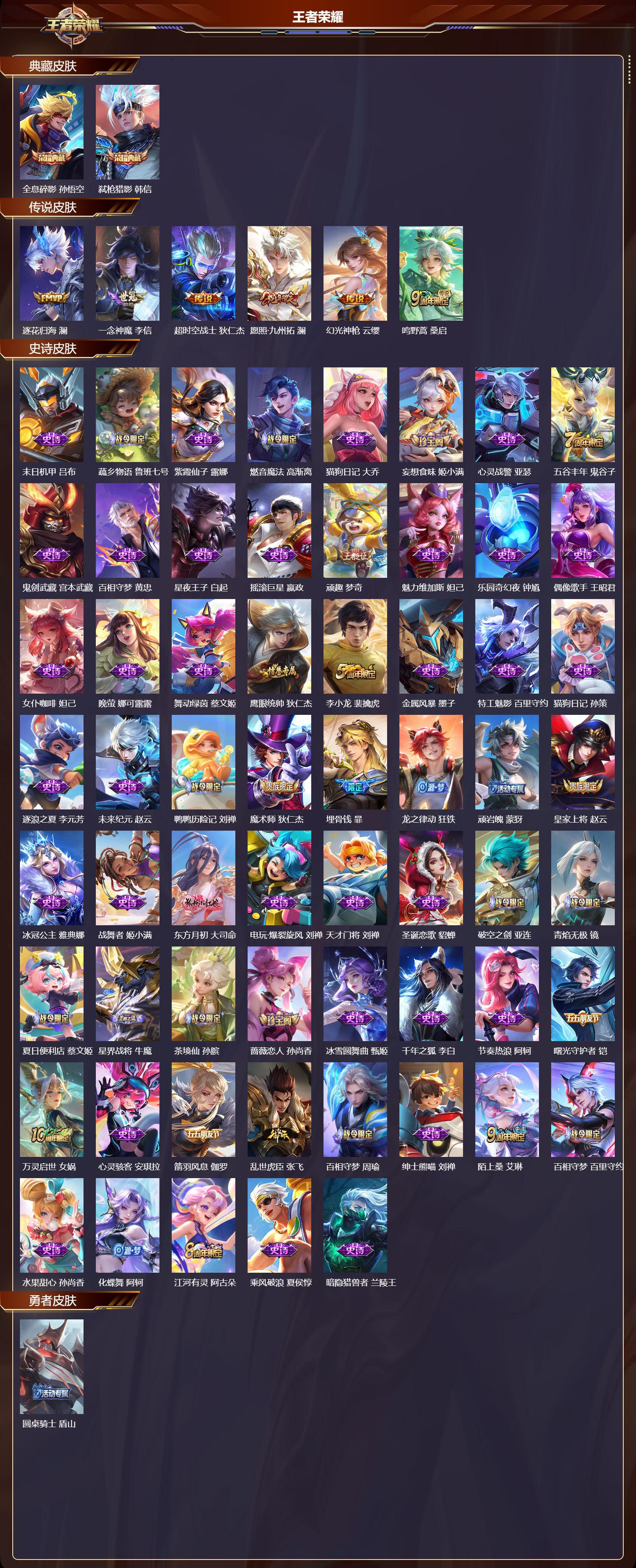 WZCMW457691王者荣耀账号详情图8