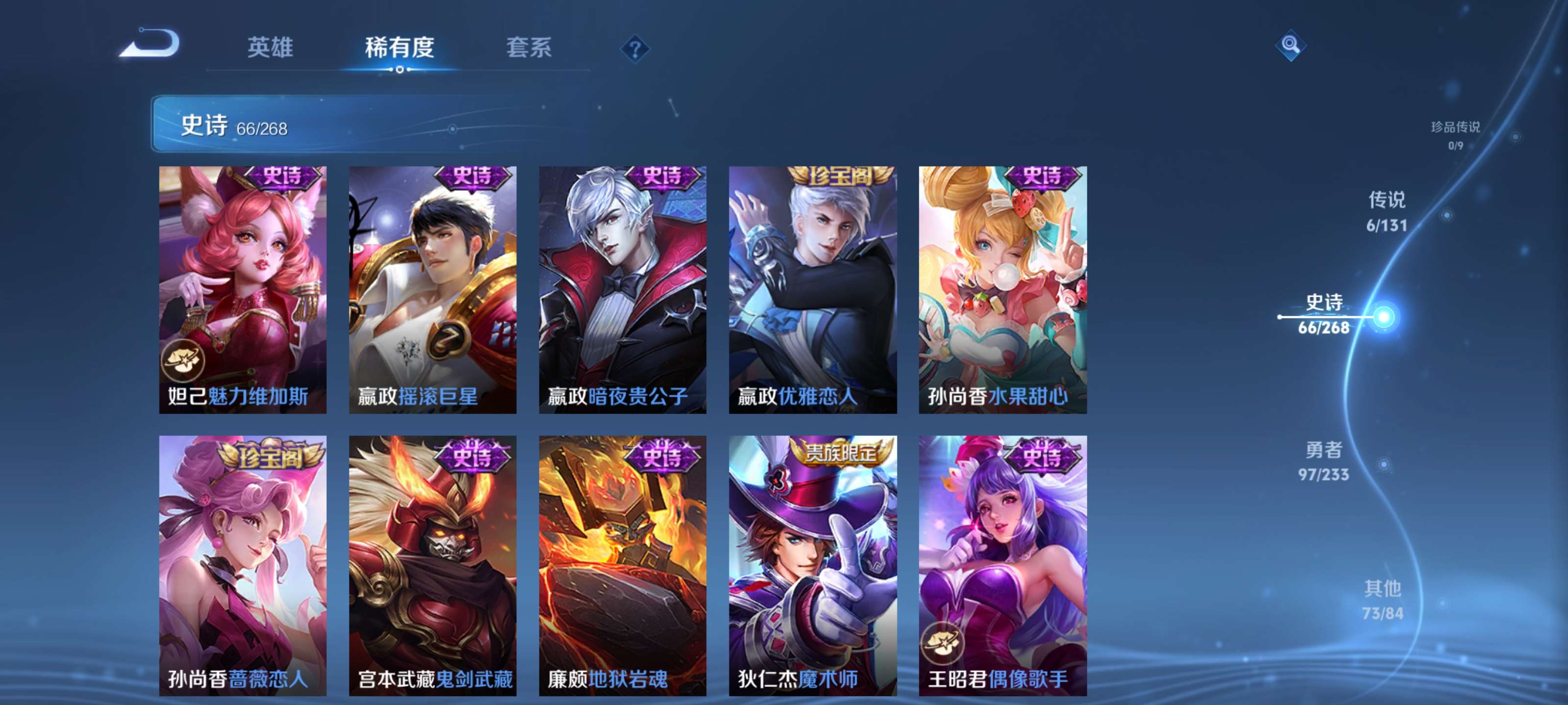 WZZM468143王者荣耀账号详情图13 WZZM468143王者荣耀账号详情图13