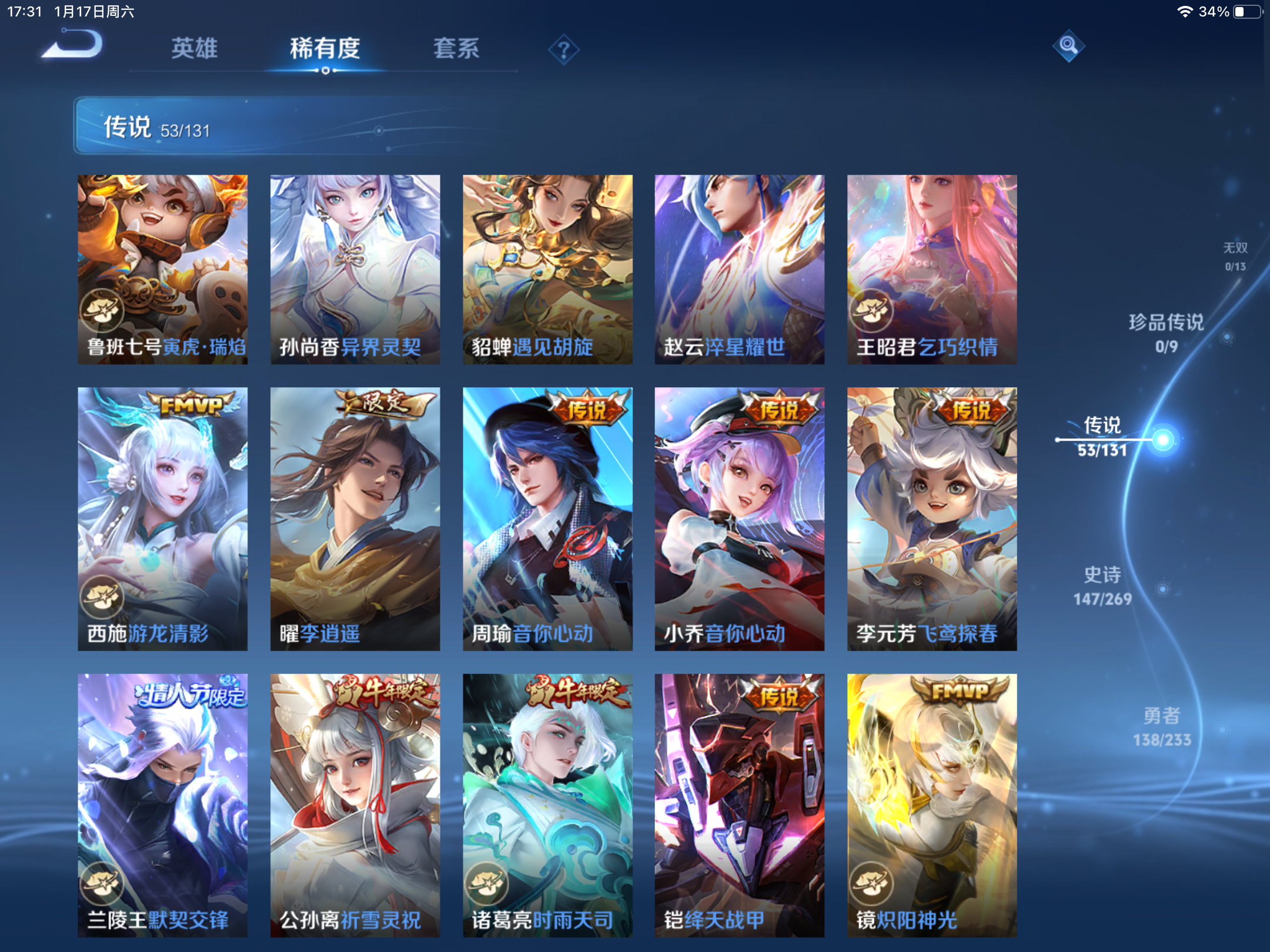 WZCMW465582王者荣耀账号详情图8