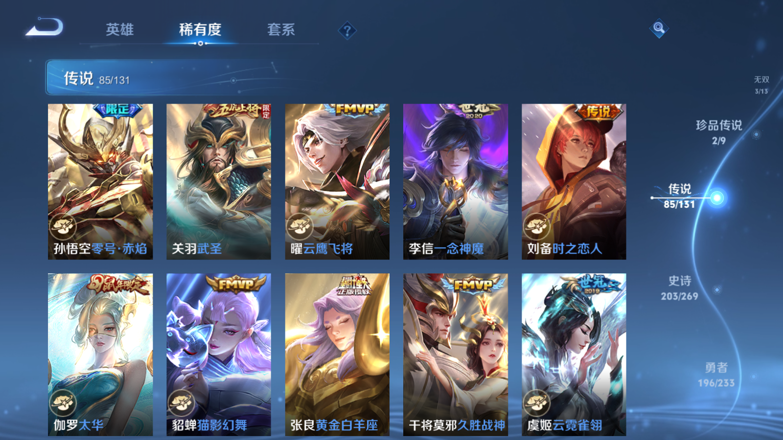 WZCMW465578王者荣耀账号详情图15 WZCMW465578王者荣耀账号详情图15