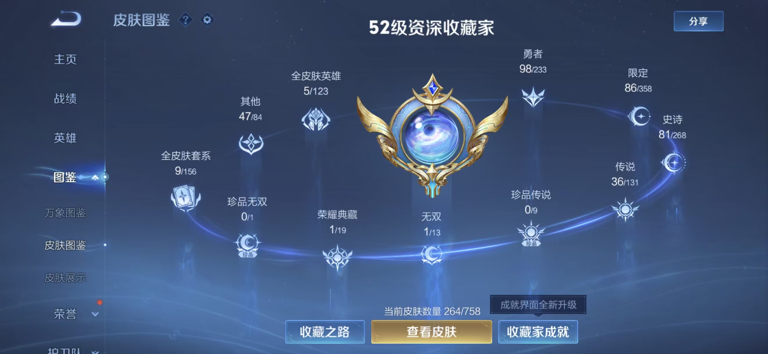 WZCMW460423王者荣耀账号详情图3