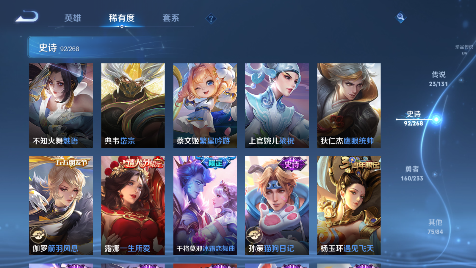 WZCMW465551王者荣耀账号详情图15